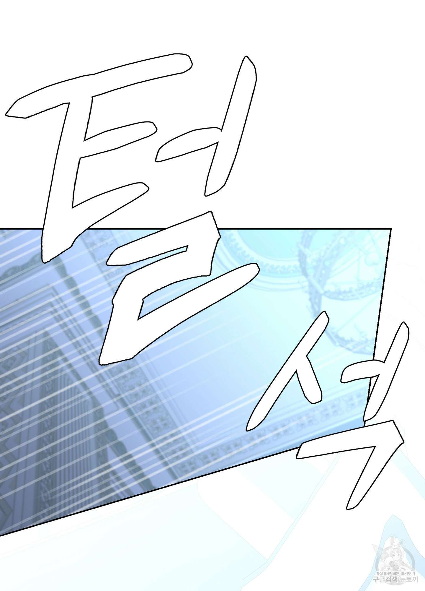 볶은 콩에 싹이 날까? 39화 54