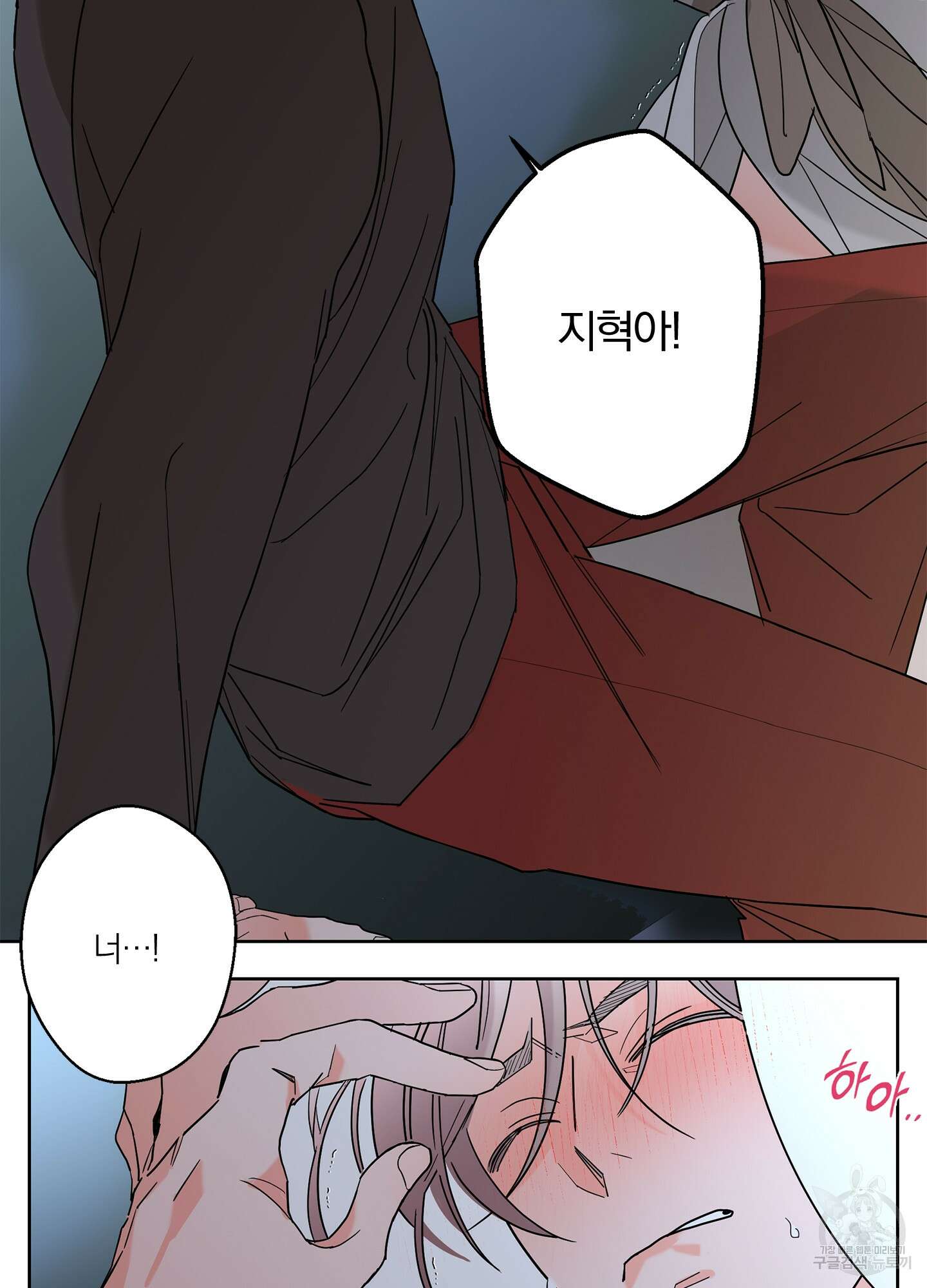 볶은 콩에 싹이 날까? 39화 56