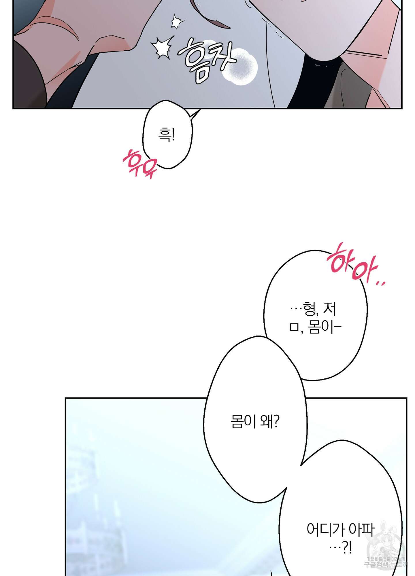 볶은 콩에 싹이 날까? 39화 57