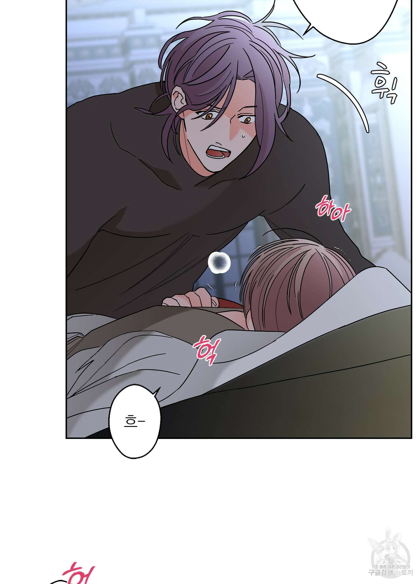 볶은 콩에 싹이 날까? 39화 58