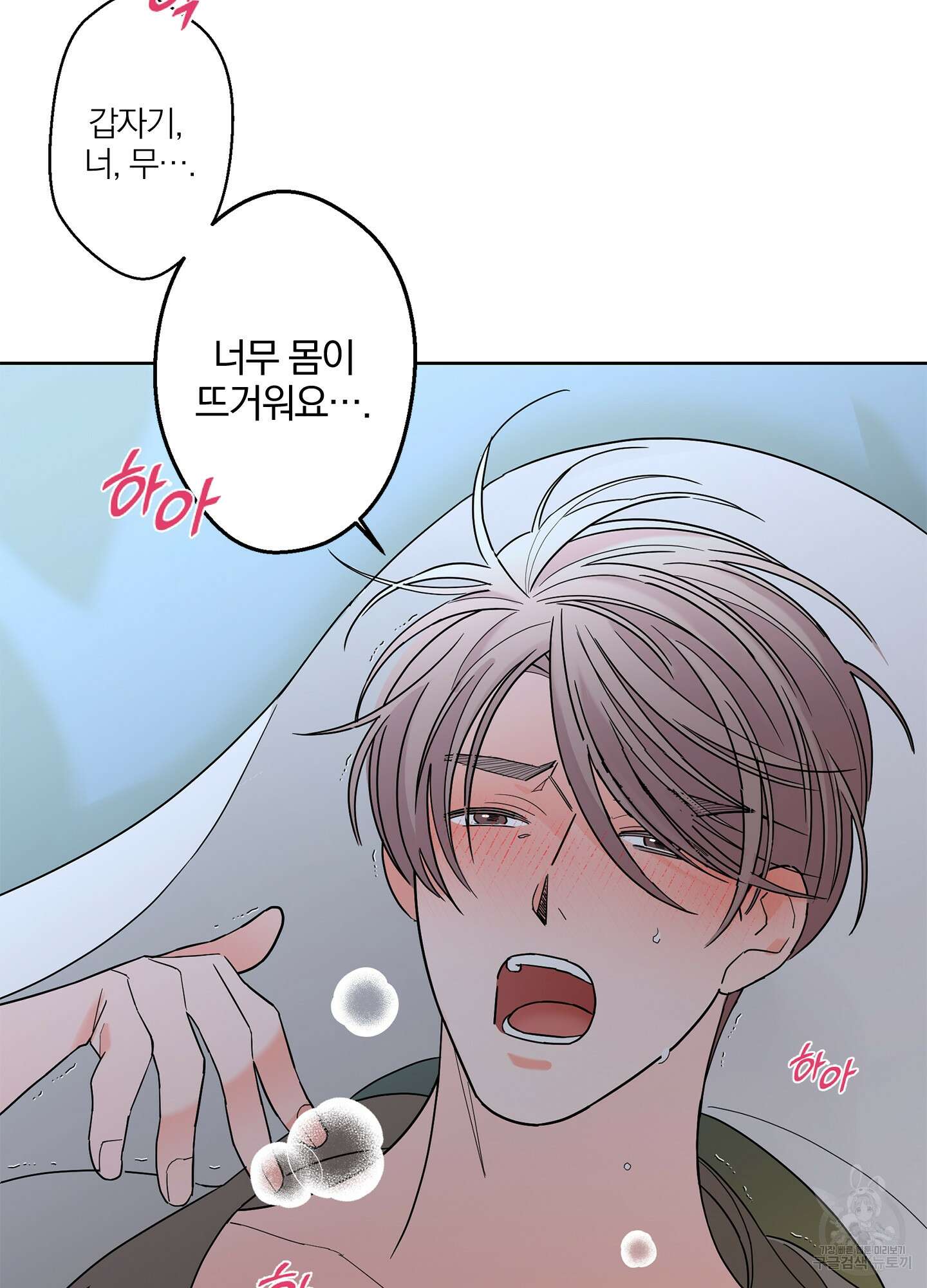 볶은 콩에 싹이 날까? 39화 59