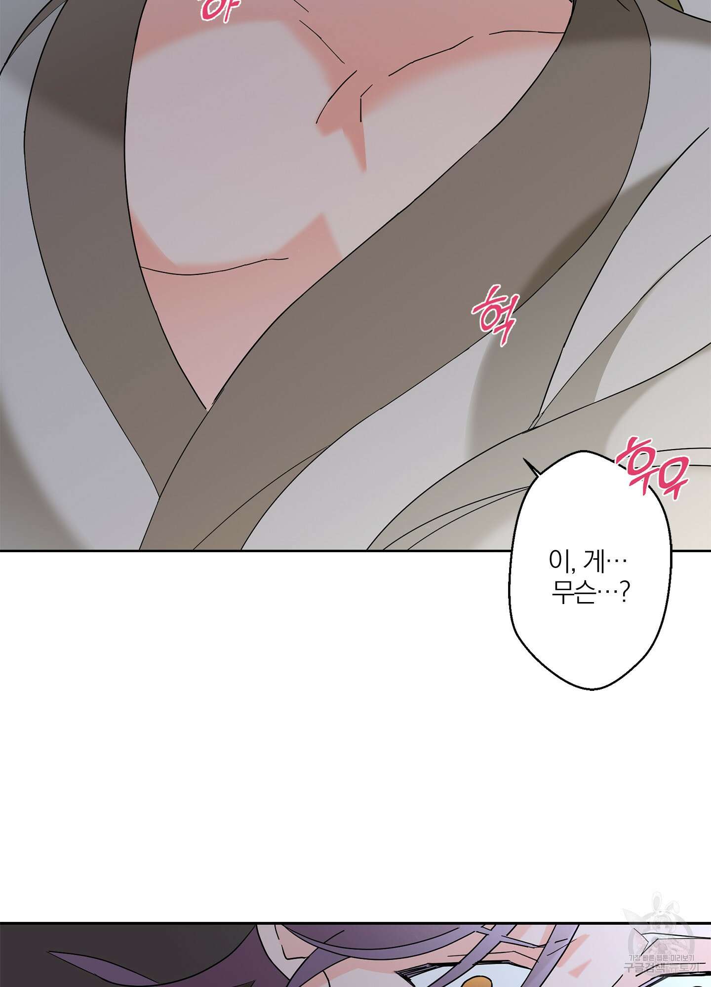 볶은 콩에 싹이 날까? 39화 60