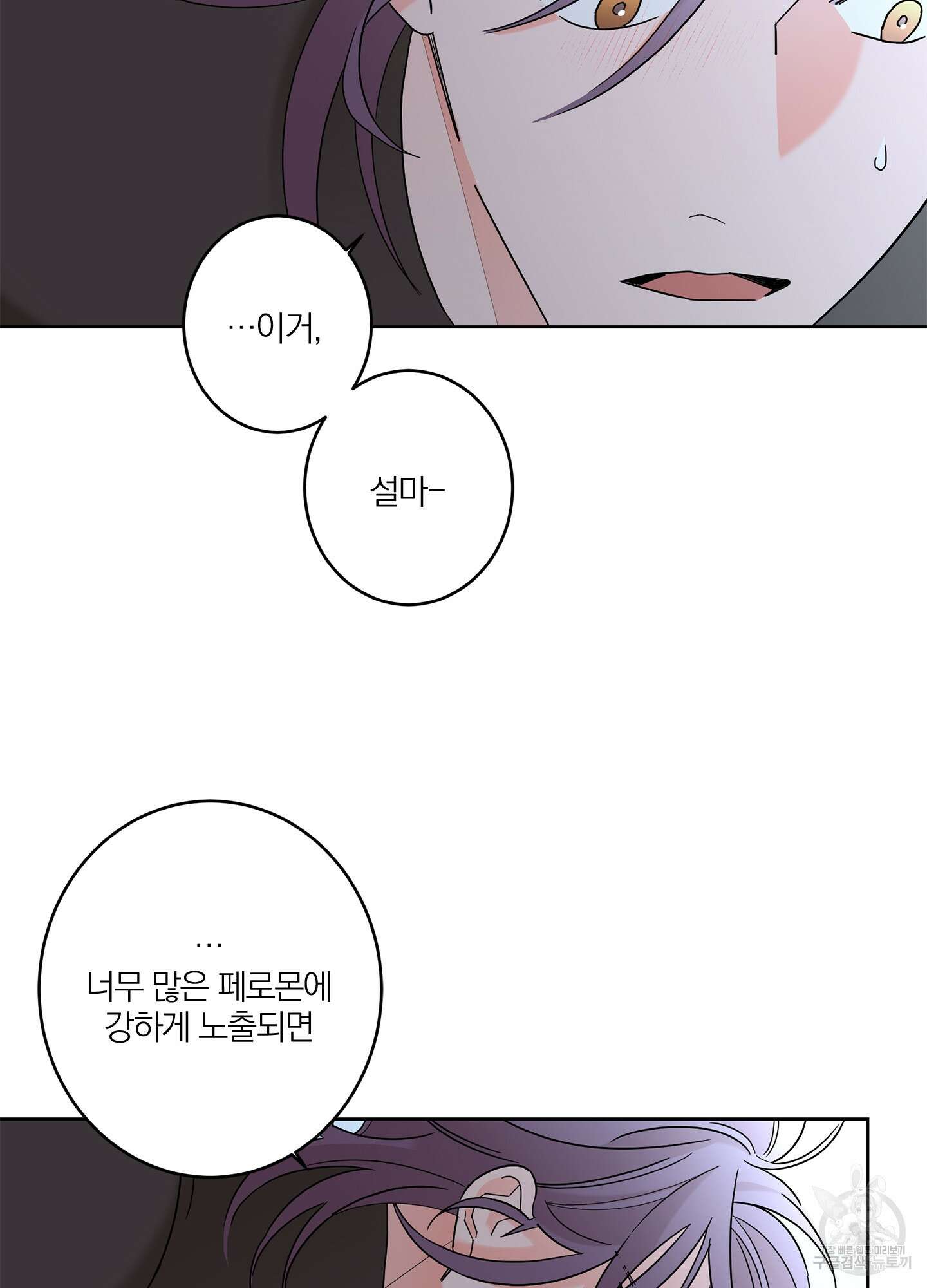 볶은 콩에 싹이 날까? 39화 61
