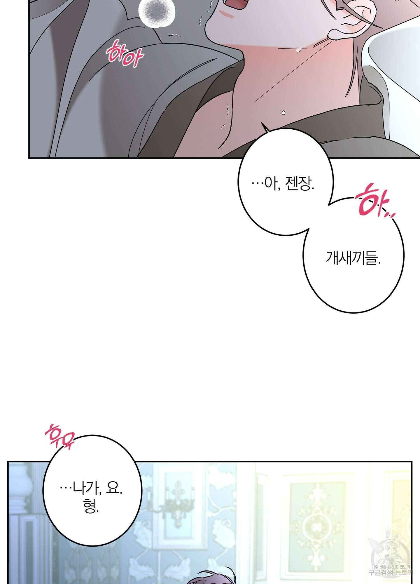볶은 콩에 싹이 날까? 39화 63