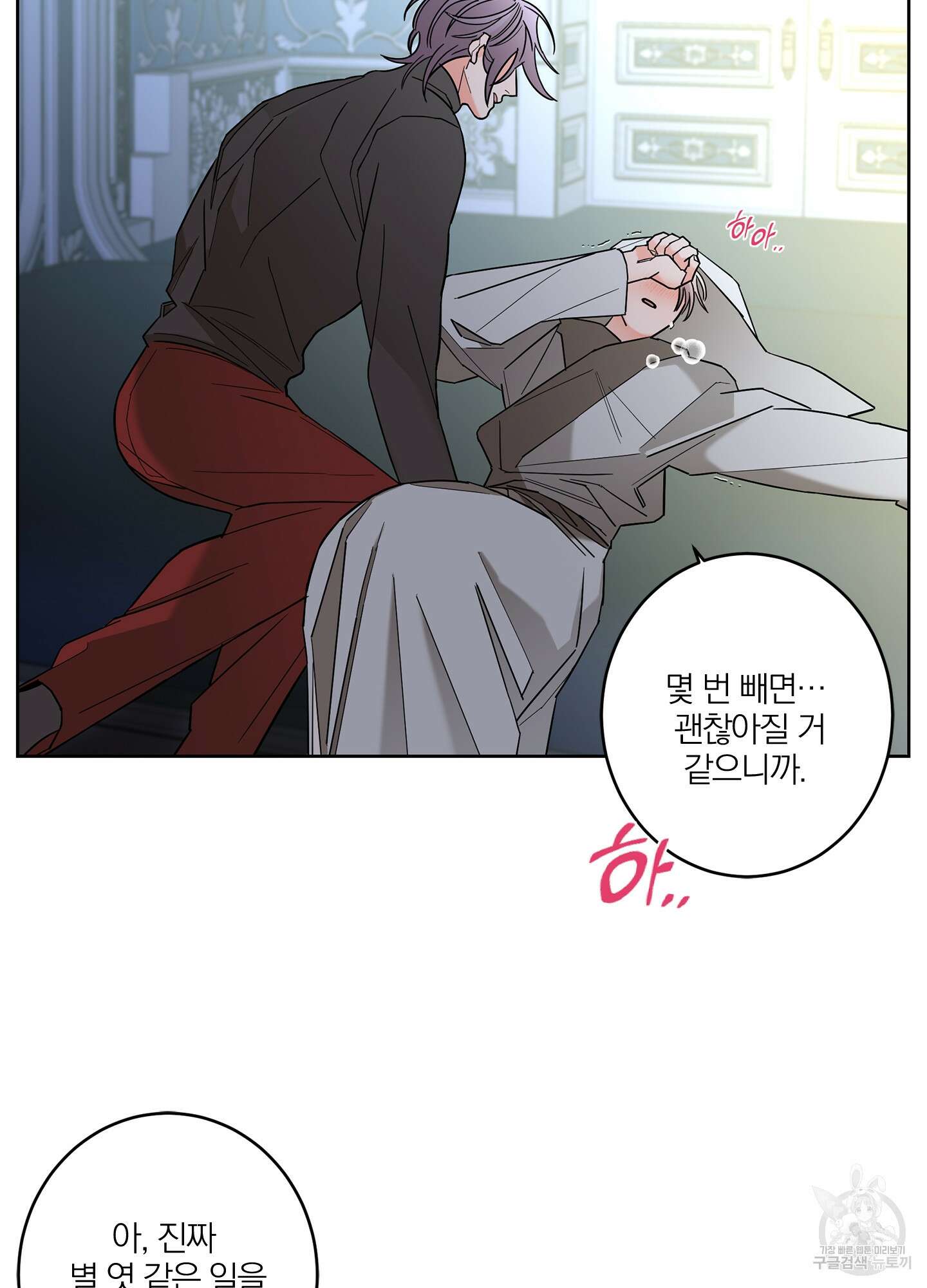 볶은 콩에 싹이 날까? 39화 64