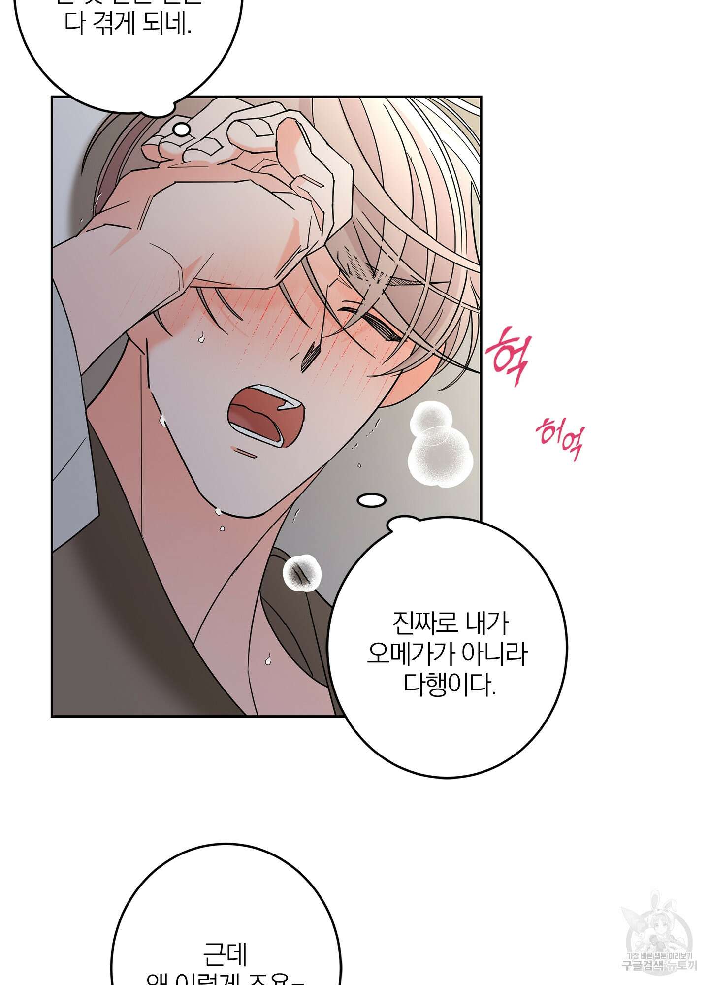 볶은 콩에 싹이 날까? 39화 65