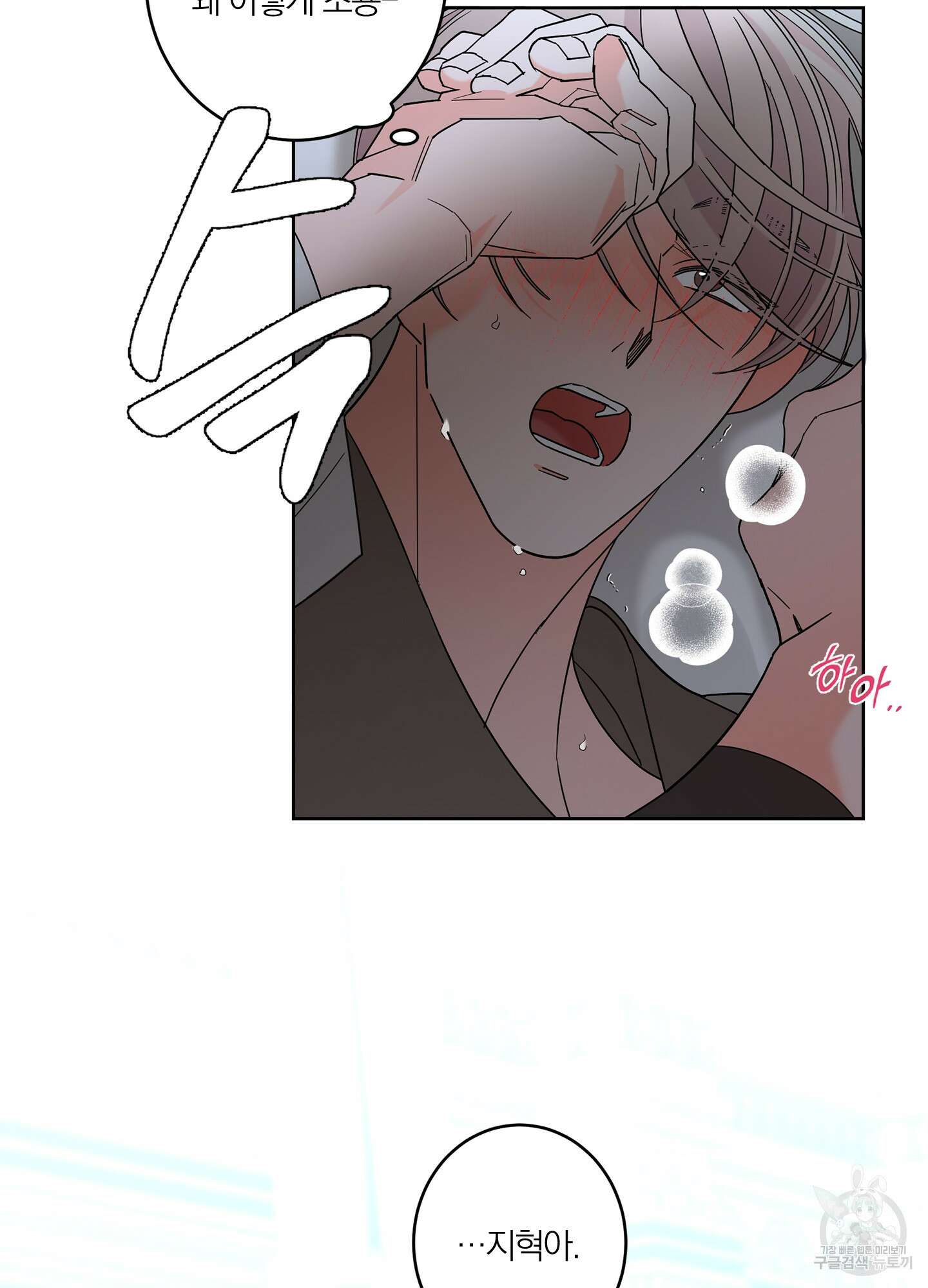 볶은 콩에 싹이 날까? 39화 66