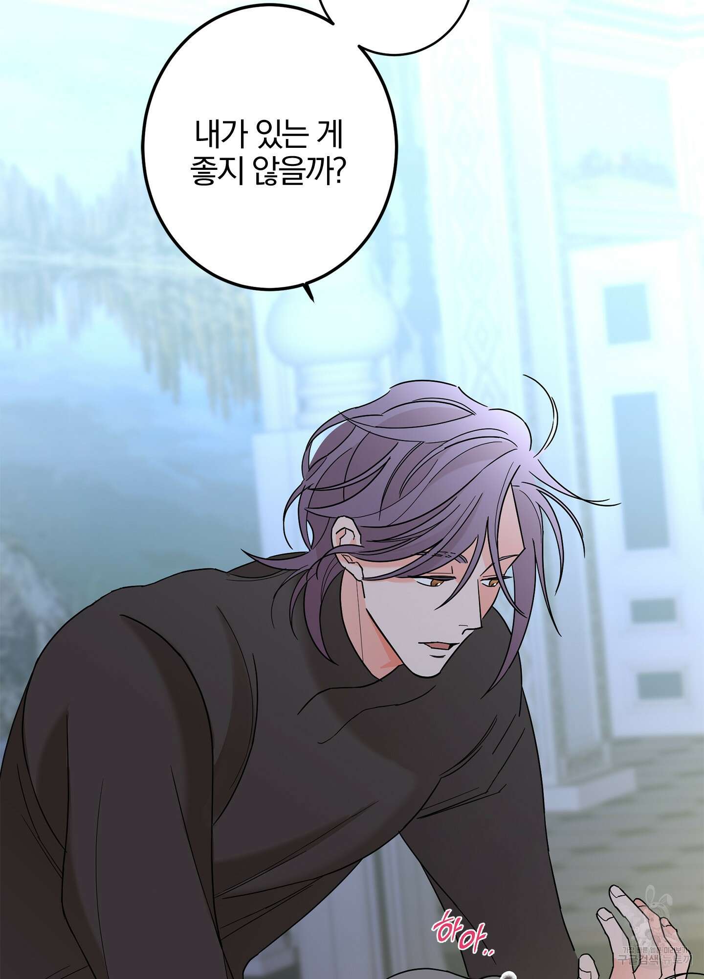 볶은 콩에 싹이 날까? 39화 67
