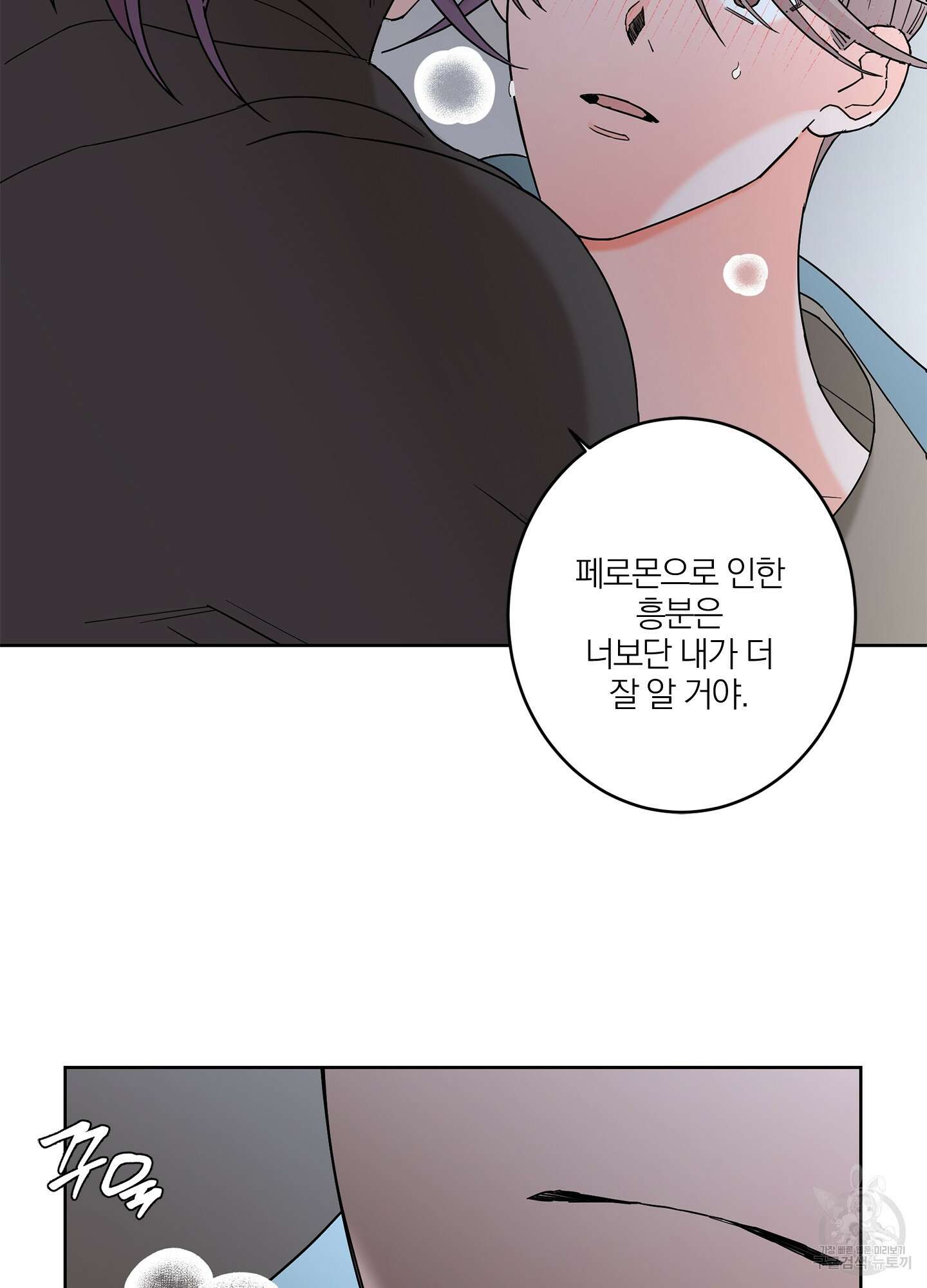 볶은 콩에 싹이 날까? 39화 70