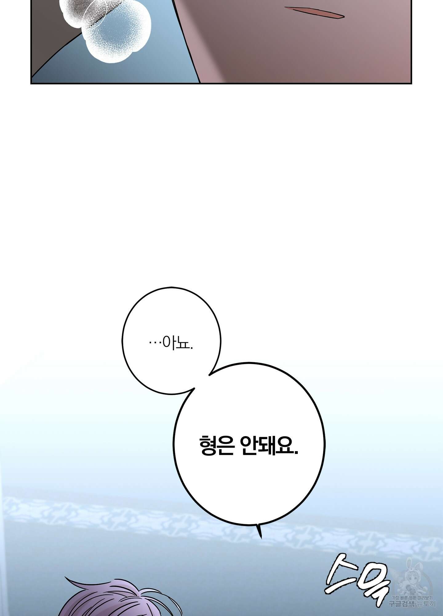 볶은 콩에 싹이 날까? 39화 71