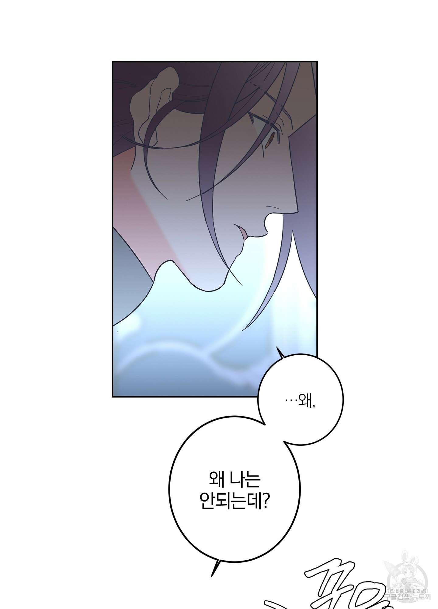 볶은 콩에 싹이 날까? 39화 73