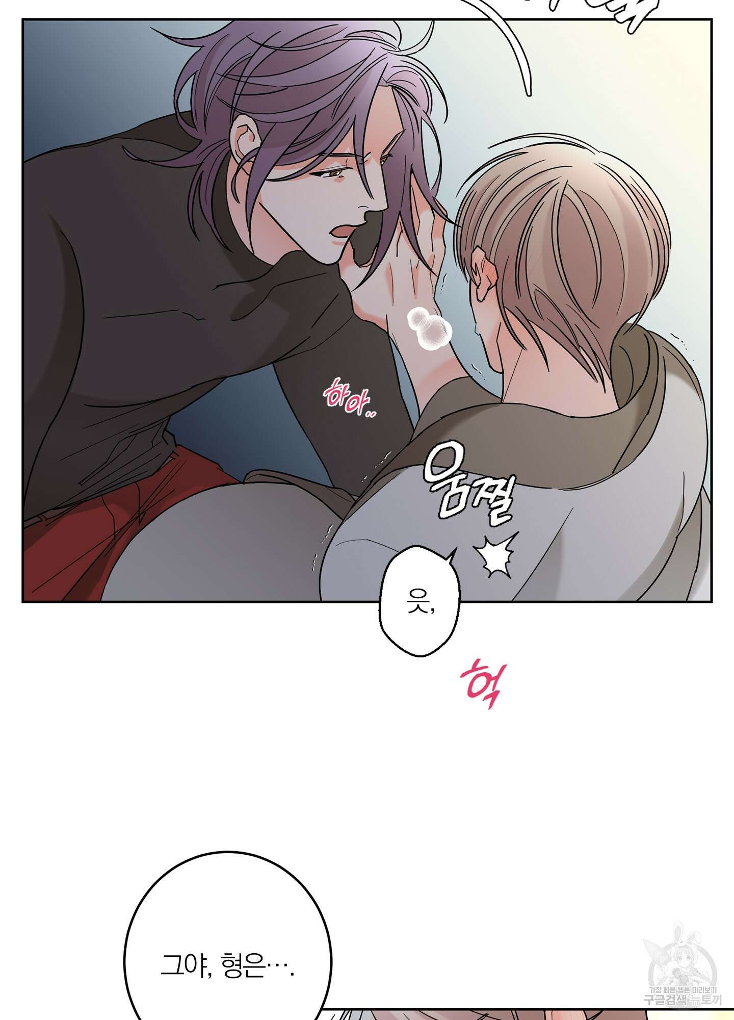 볶은 콩에 싹이 날까? 39화 74