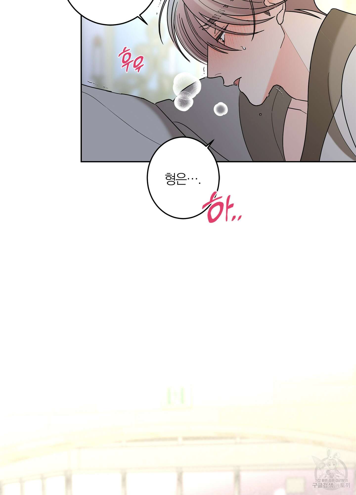 볶은 콩에 싹이 날까? 39화 75