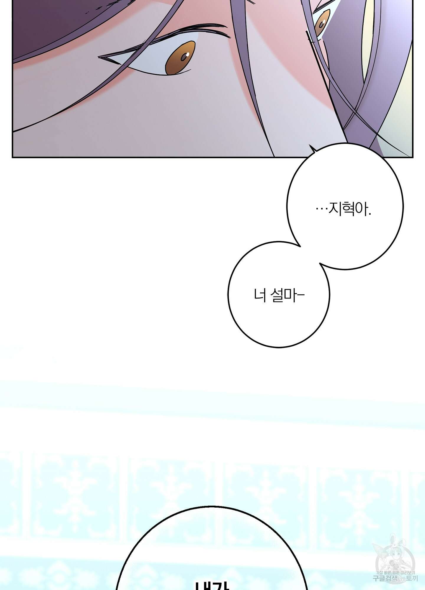 볶은 콩에 싹이 날까? 39화 82
