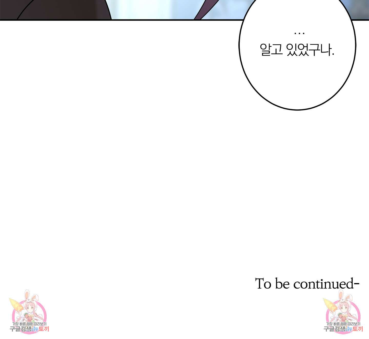 볶은 콩에 싹이 날까? 39화 86