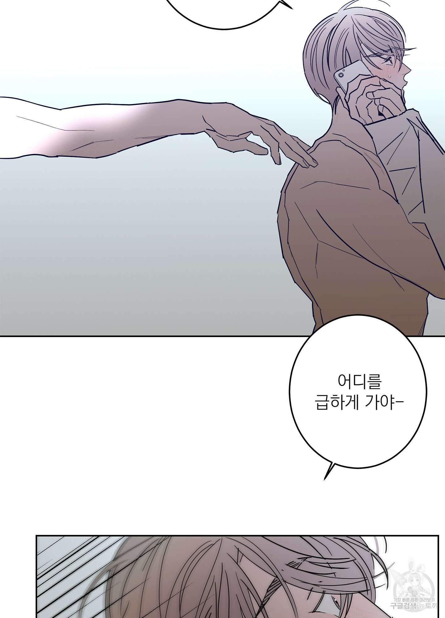 볶은 콩에 싹이 날까? 46화 2