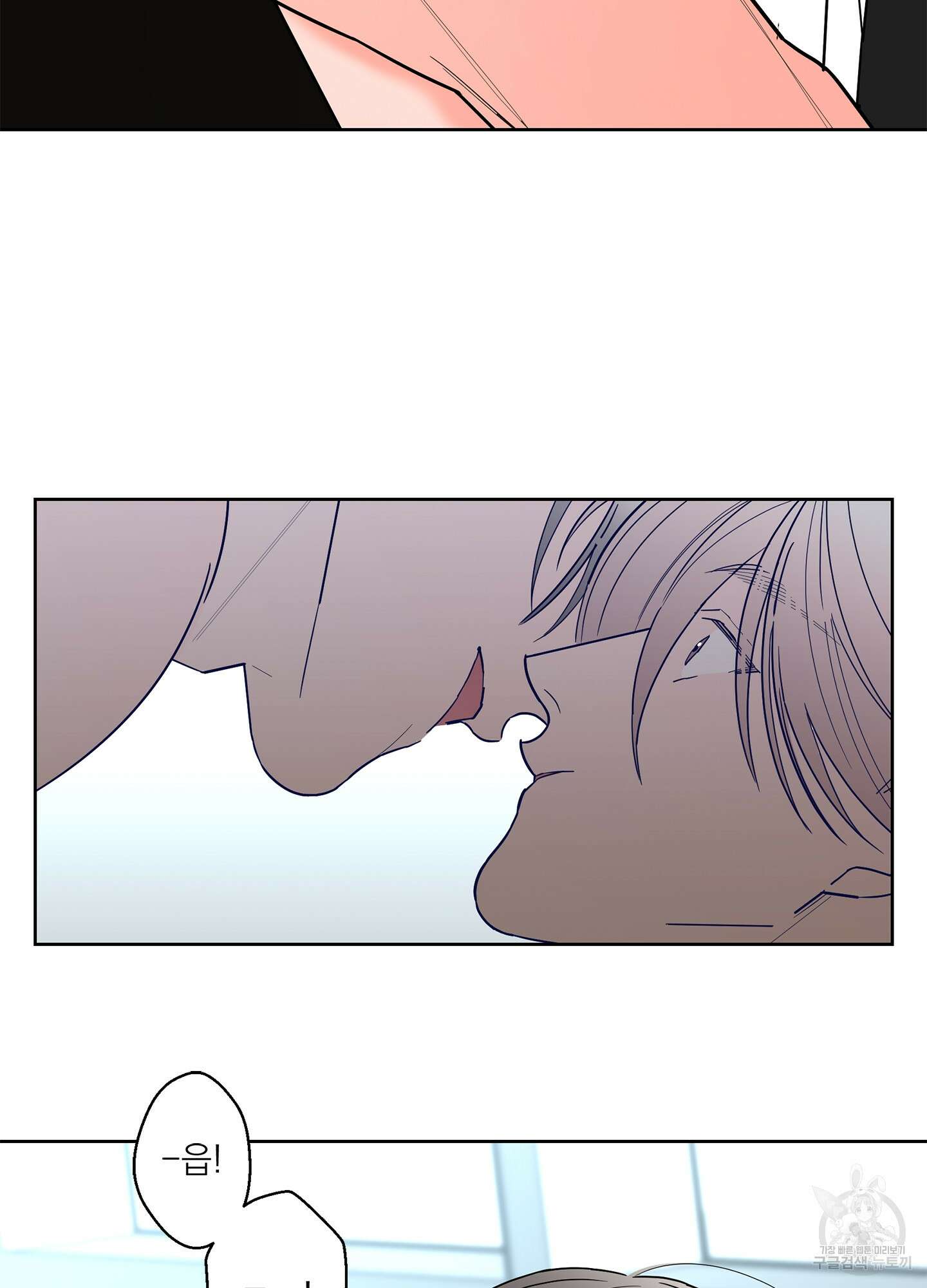 볶은 콩에 싹이 날까? 46화 5