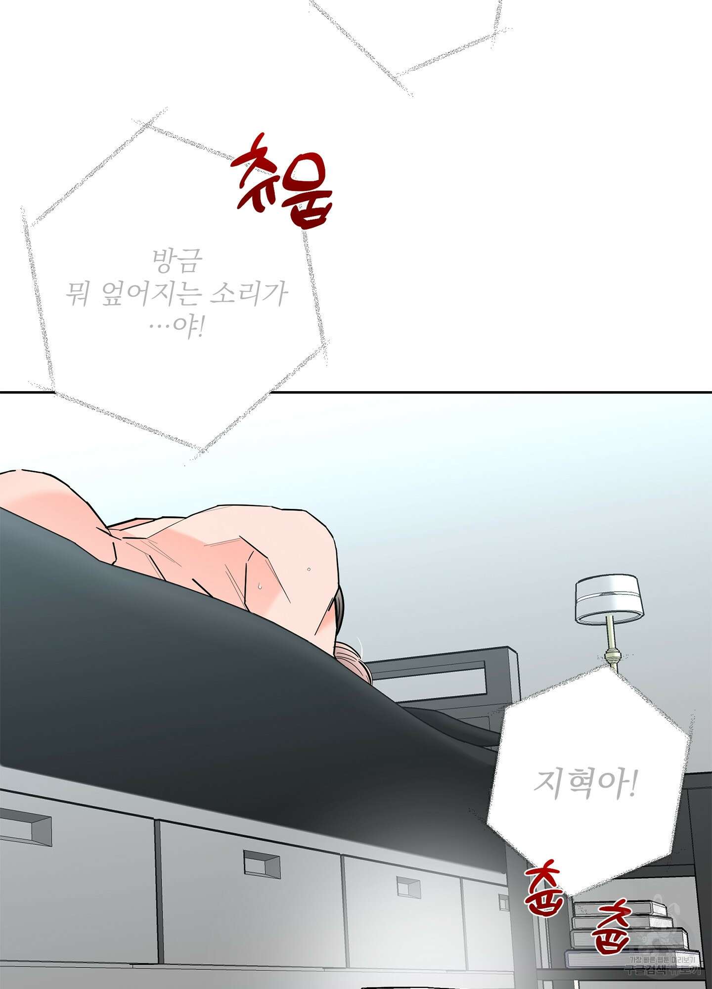 볶은 콩에 싹이 날까? 46화 7
