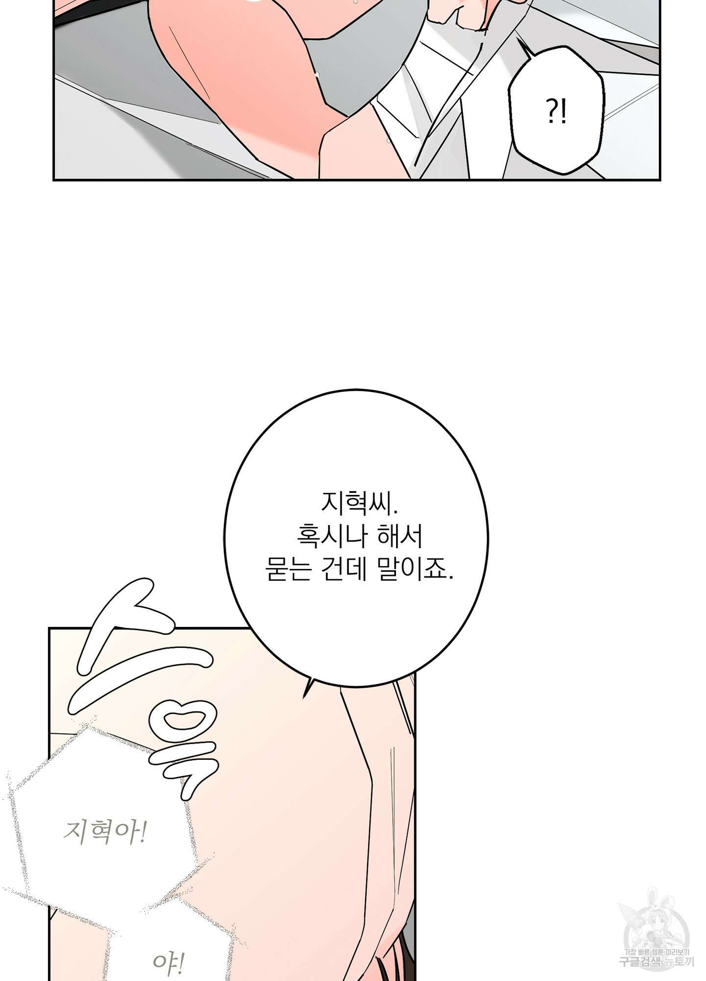 볶은 콩에 싹이 날까? 46화 11