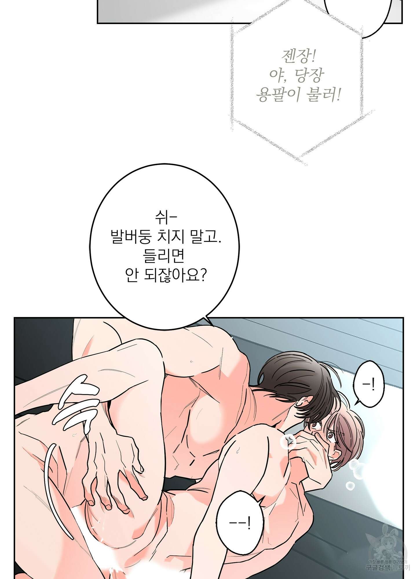 볶은 콩에 싹이 날까? 46화 14