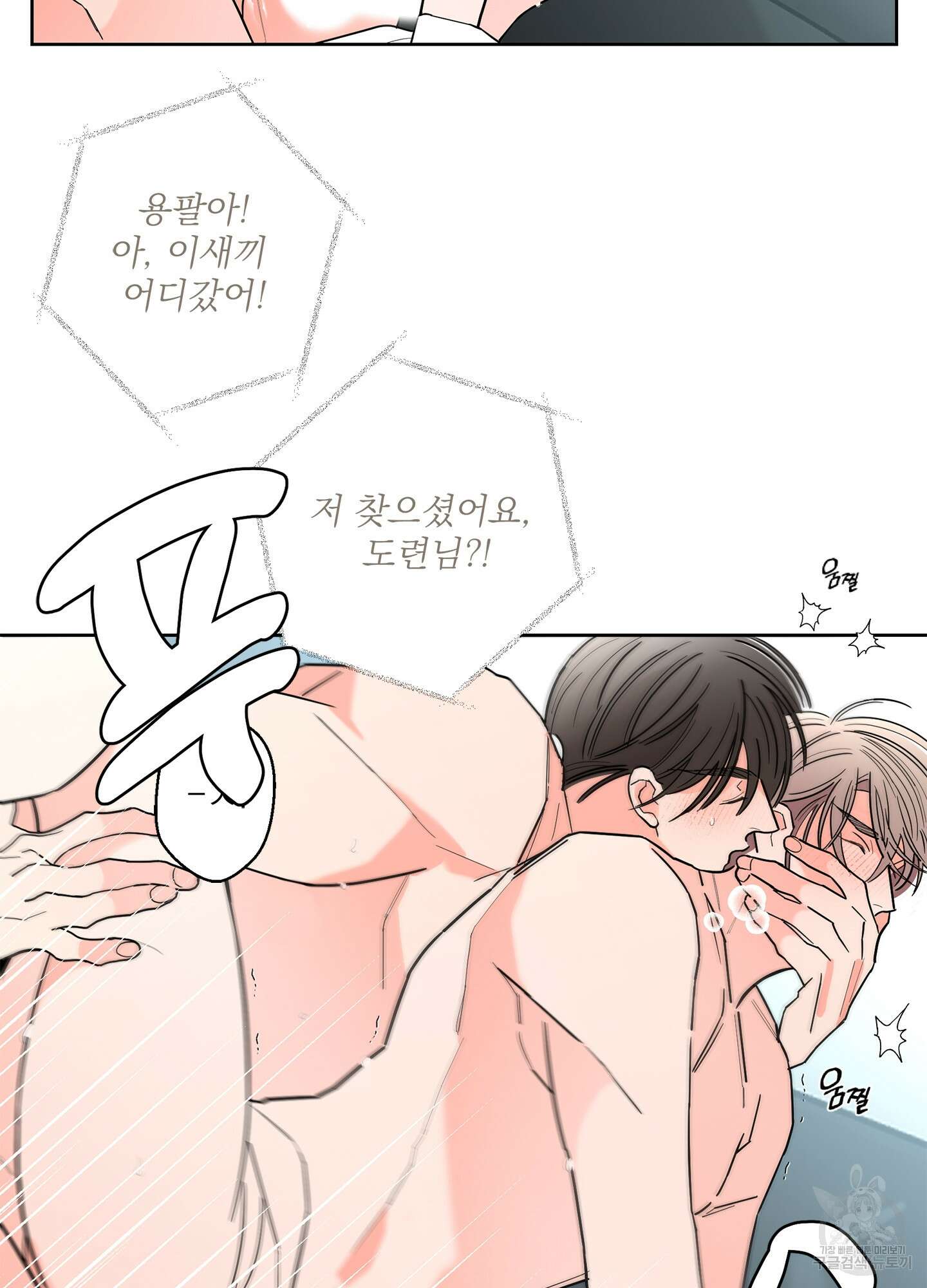 볶은 콩에 싹이 날까? 46화 15