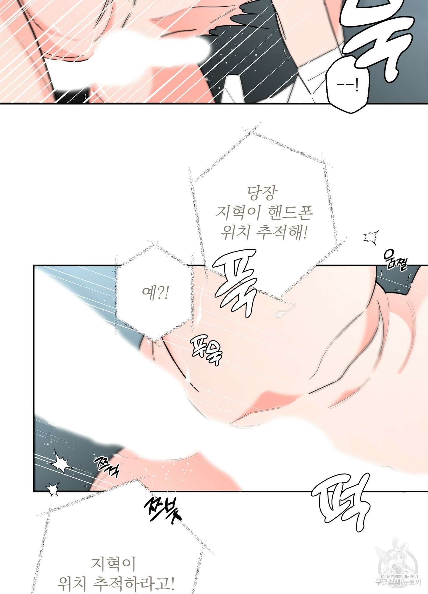 볶은 콩에 싹이 날까? 46화 16