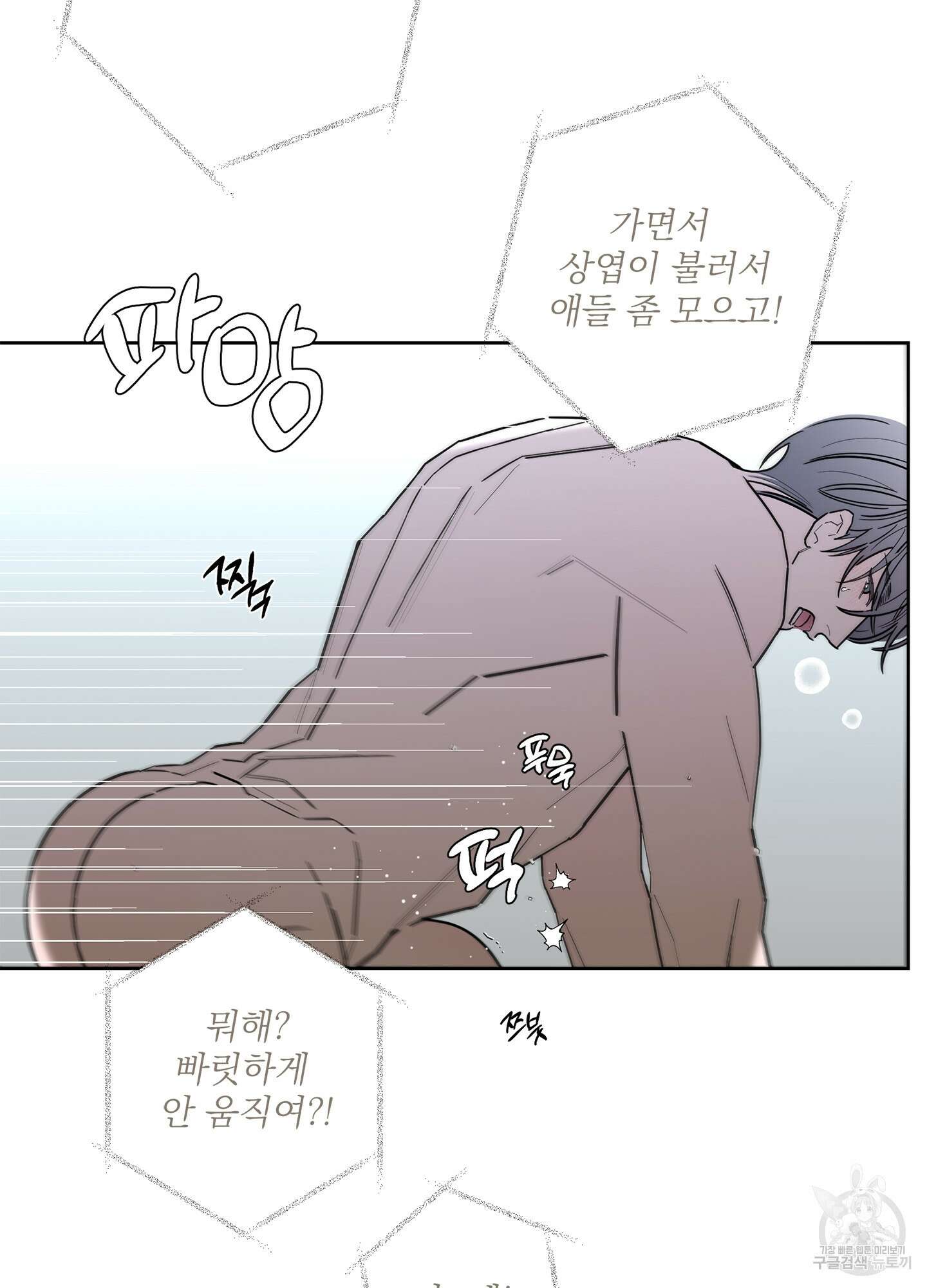 볶은 콩에 싹이 날까? 46화 17