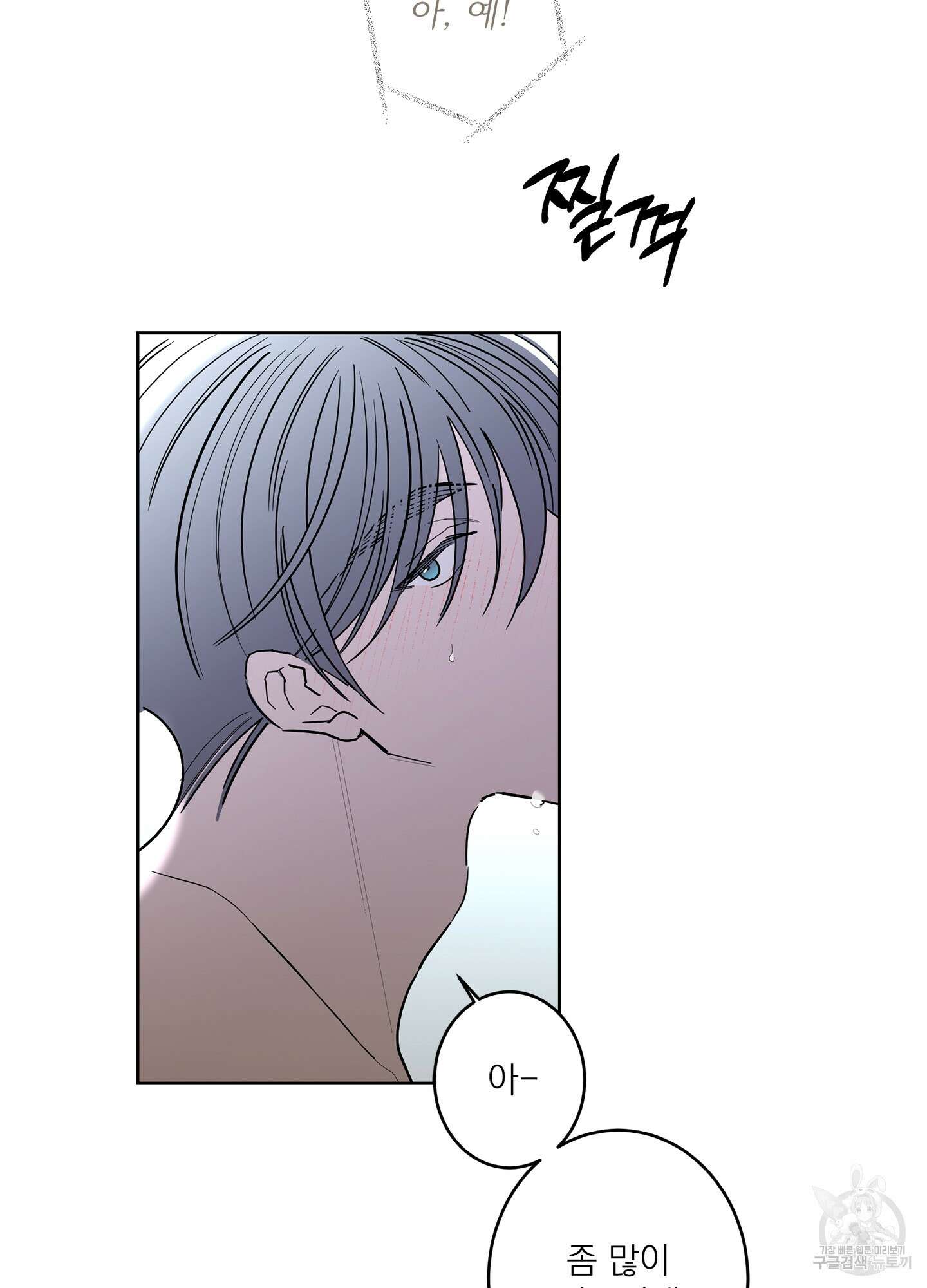볶은 콩에 싹이 날까? 46화 18