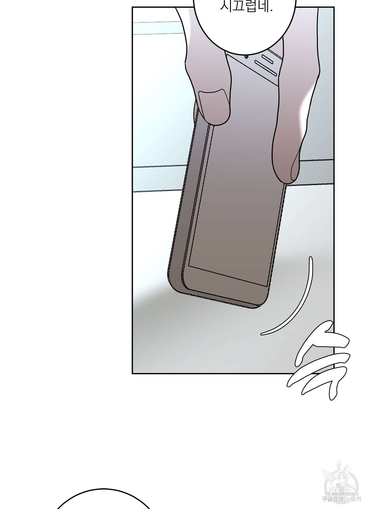 볶은 콩에 싹이 날까? 46화 19