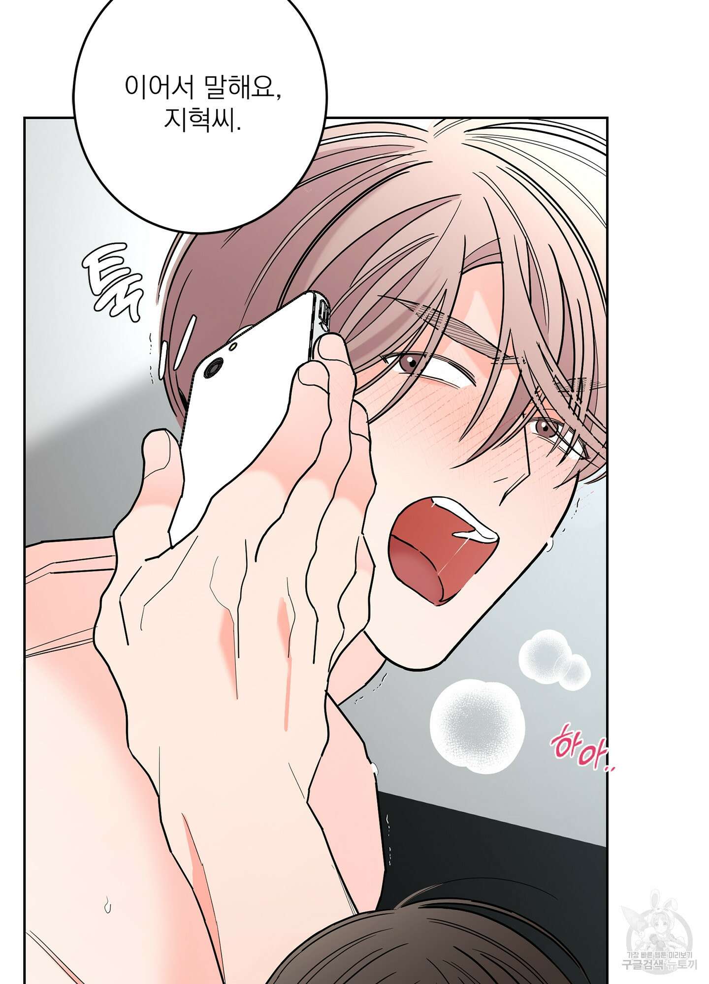 볶은 콩에 싹이 날까? 46화 20