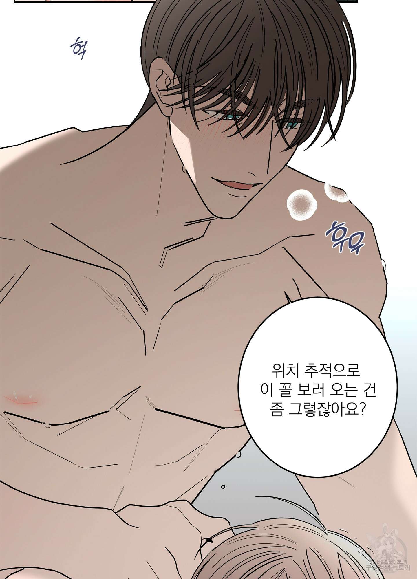볶은 콩에 싹이 날까? 46화 21