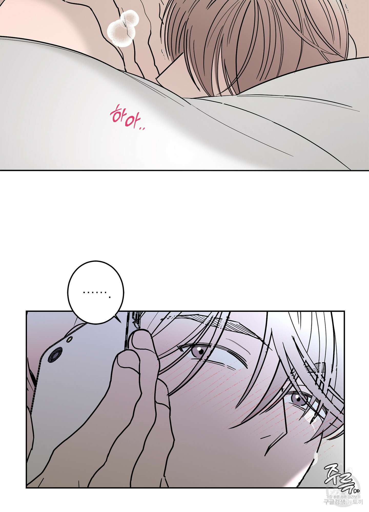 볶은 콩에 싹이 날까? 46화 22