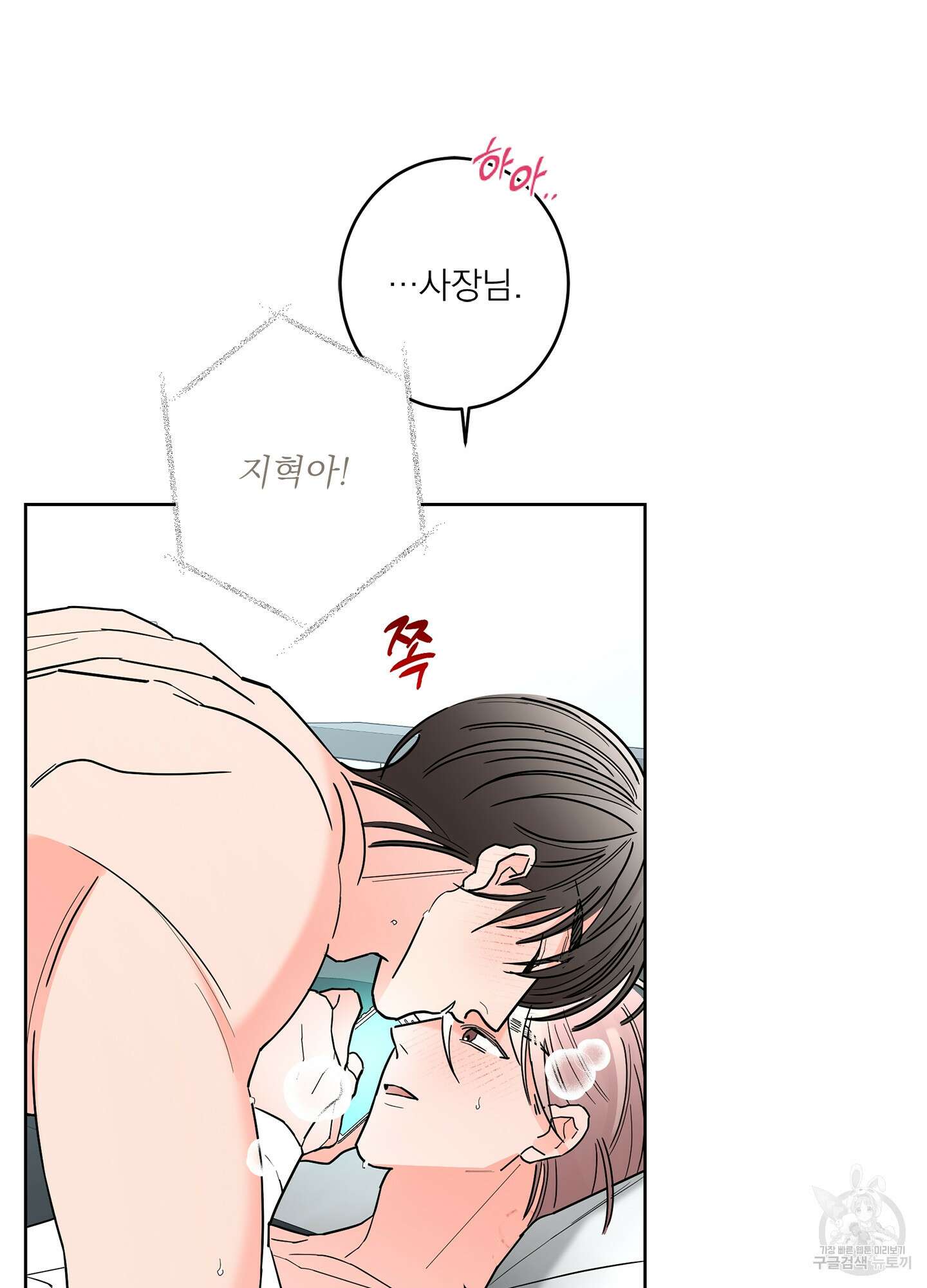 볶은 콩에 싹이 날까? 46화 23