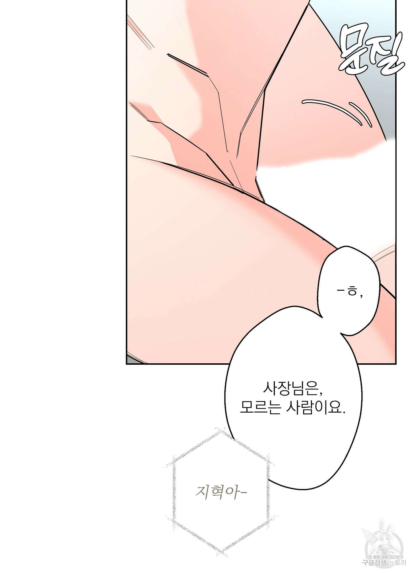 볶은 콩에 싹이 날까? 46화 25