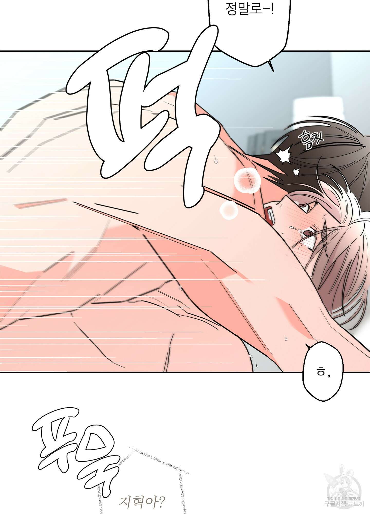 볶은 콩에 싹이 날까? 46화 27