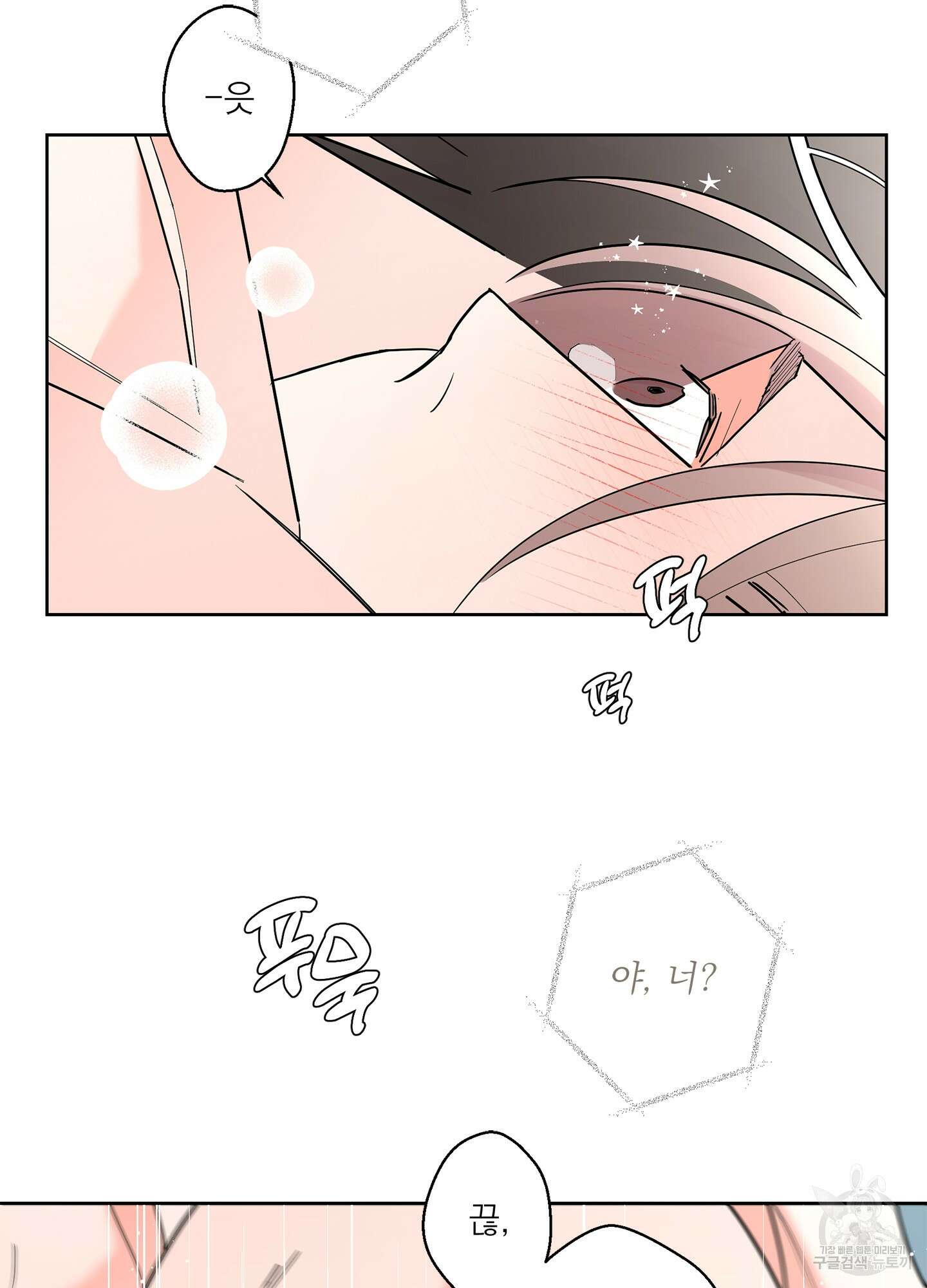 볶은 콩에 싹이 날까? 46화 28
