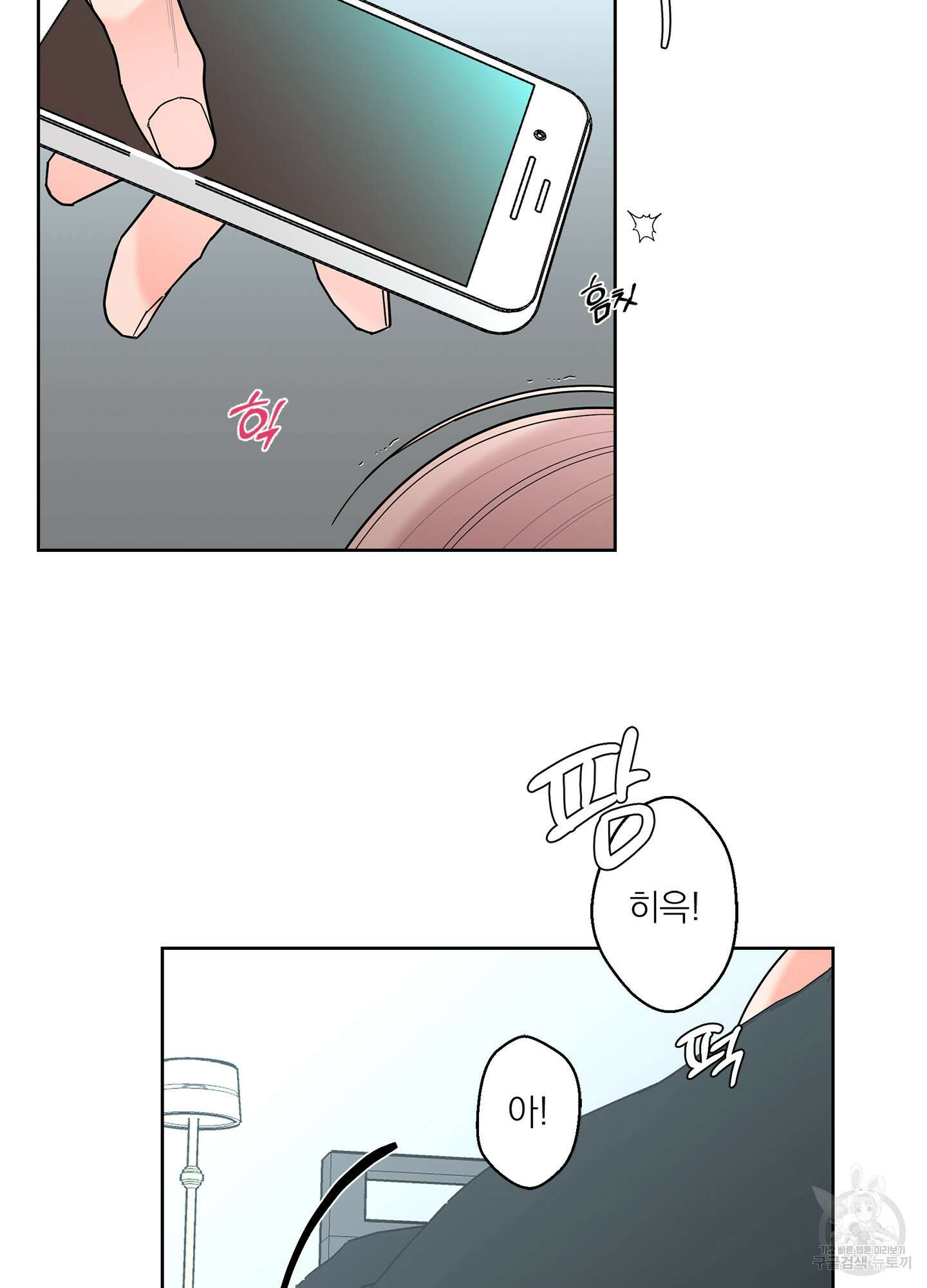 볶은 콩에 싹이 날까? 46화 31