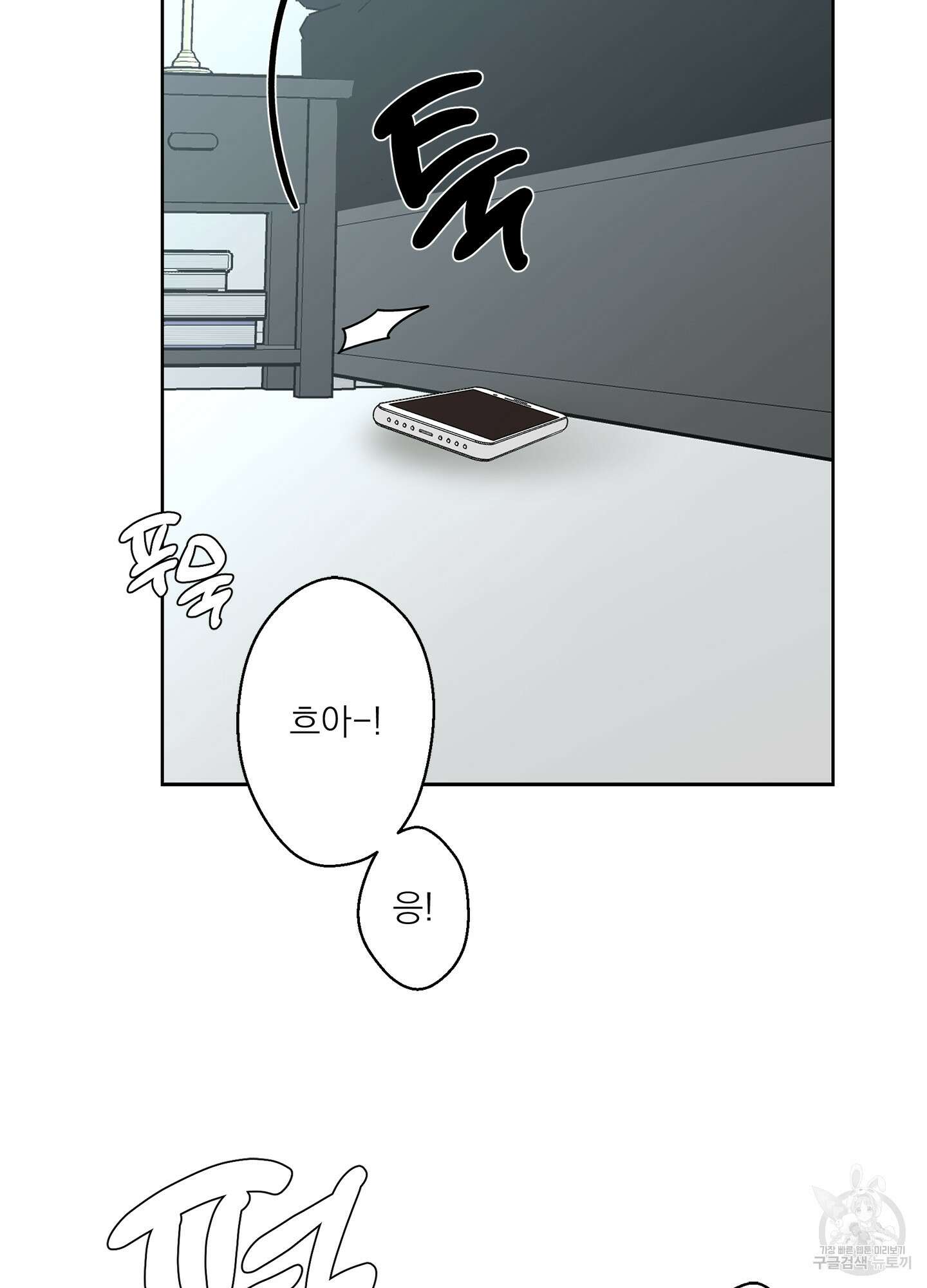 볶은 콩에 싹이 날까? 46화 32