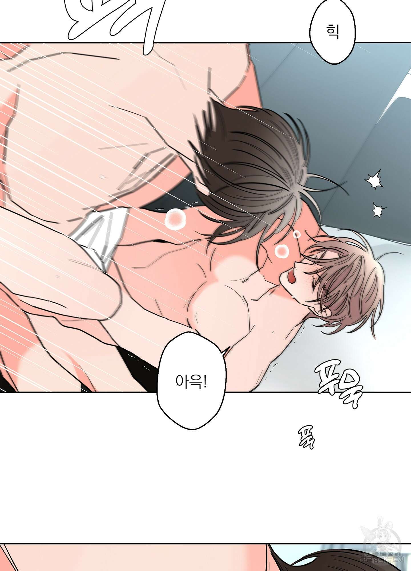 볶은 콩에 싹이 날까? 46화 33