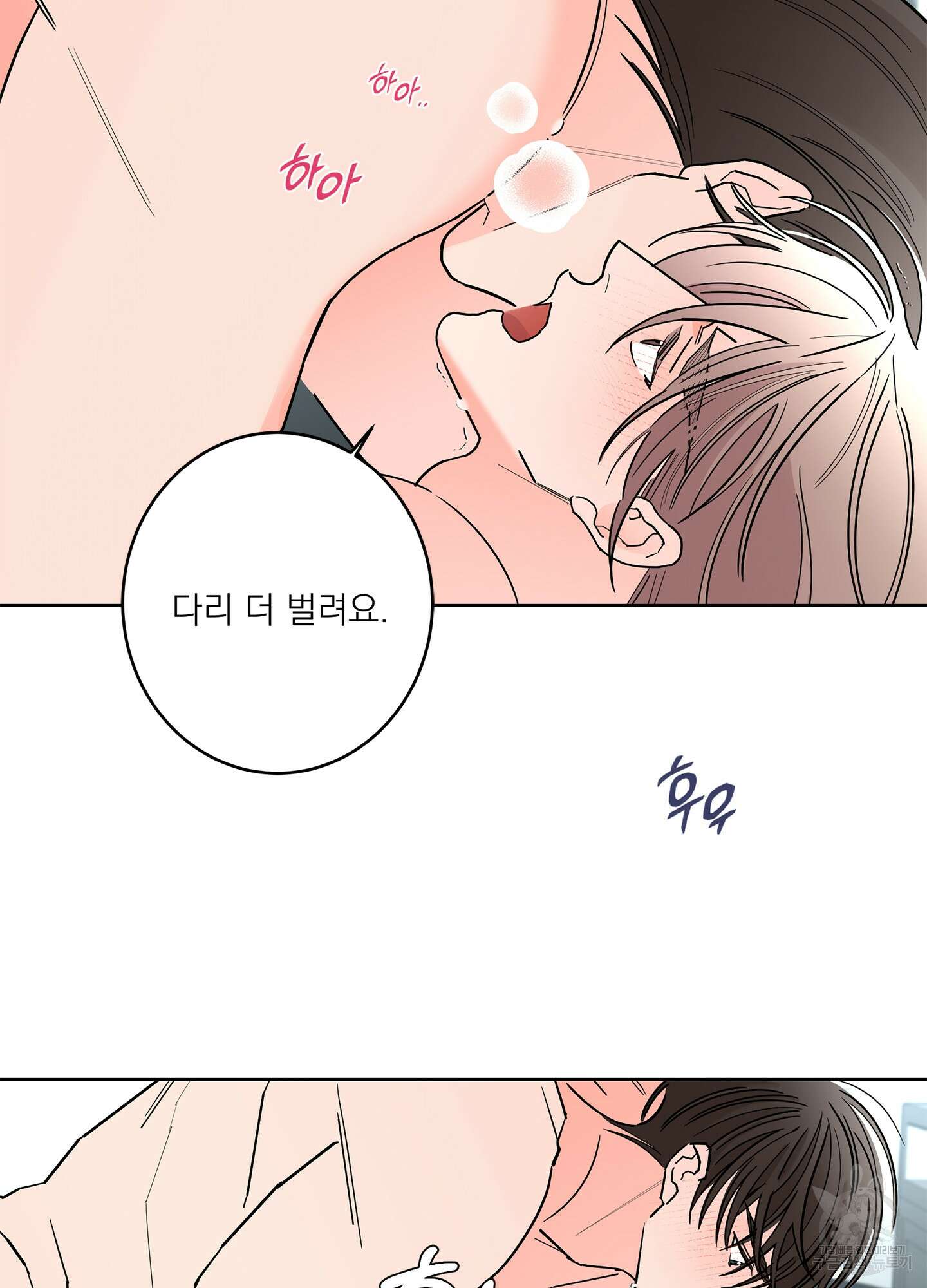 볶은 콩에 싹이 날까? 46화 34