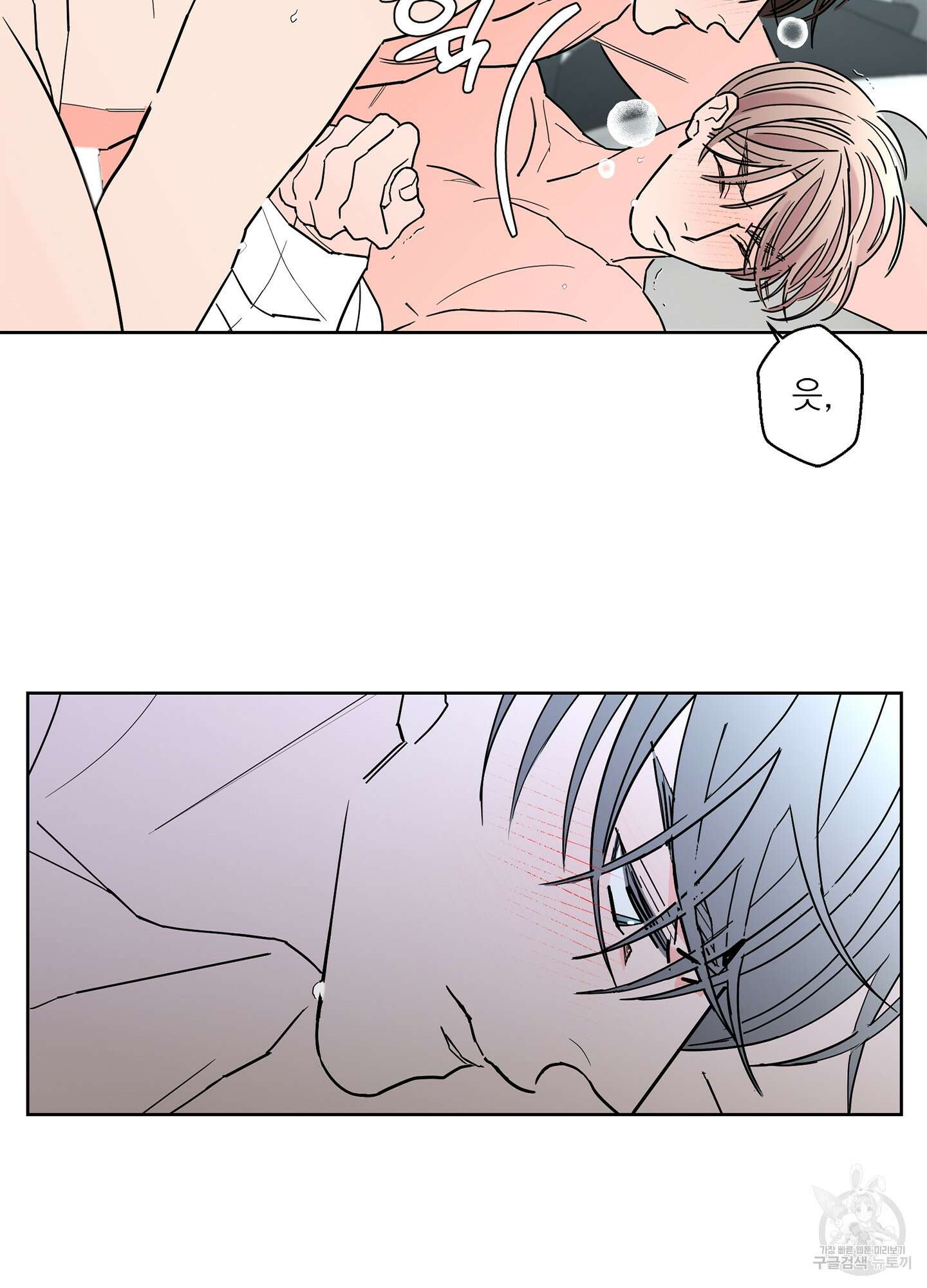 볶은 콩에 싹이 날까? 46화 35
