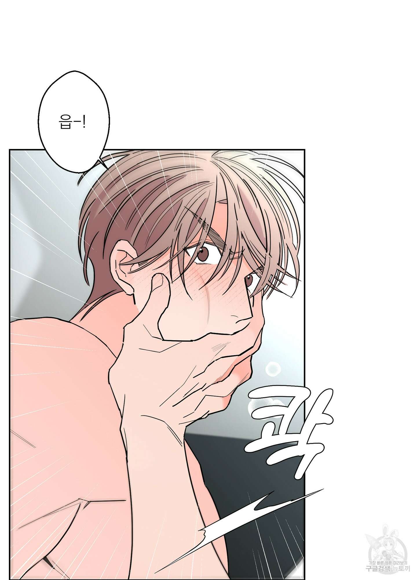 볶은 콩에 싹이 날까? 46화 36