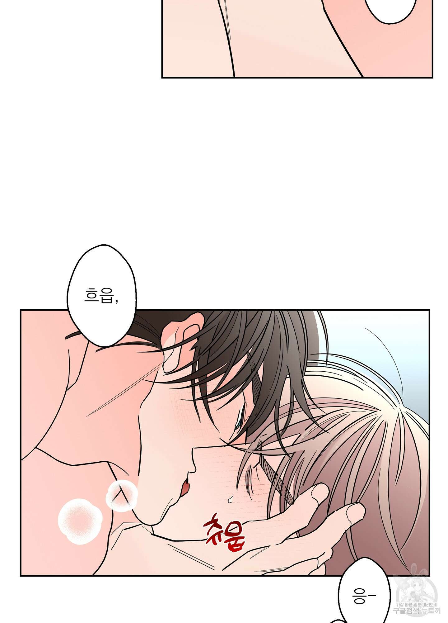 볶은 콩에 싹이 날까? 46화 38