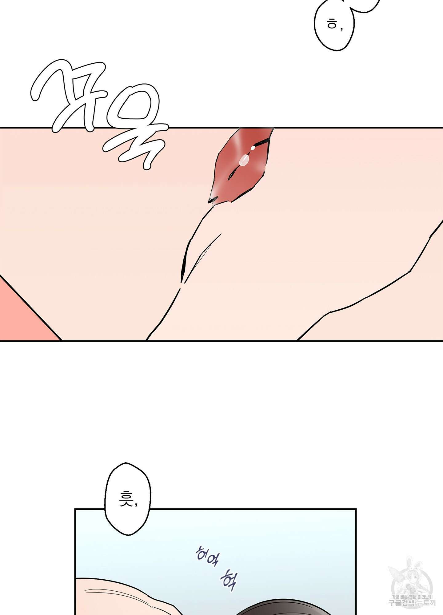 볶은 콩에 싹이 날까? 46화 39