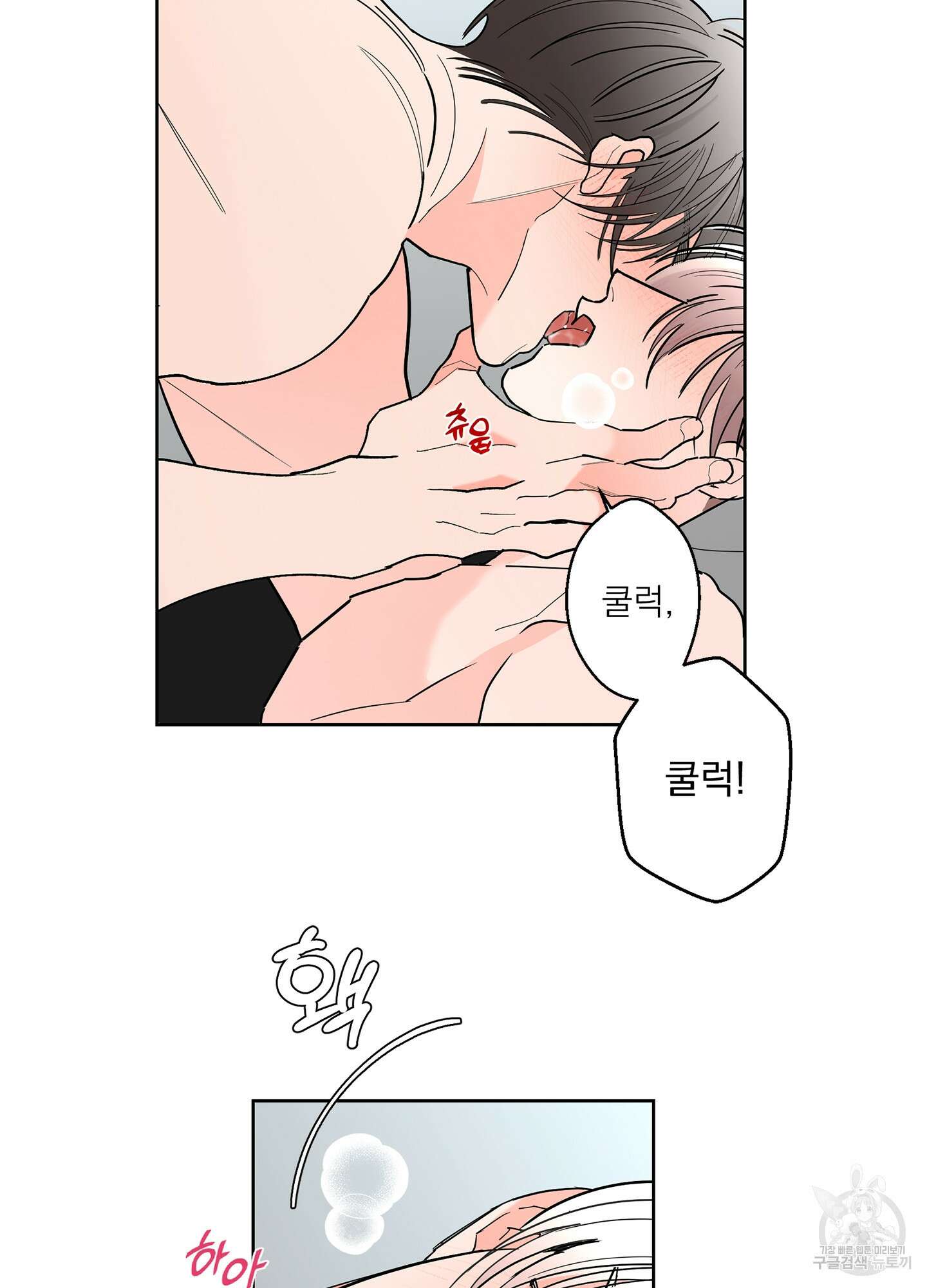 볶은 콩에 싹이 날까? 46화 40