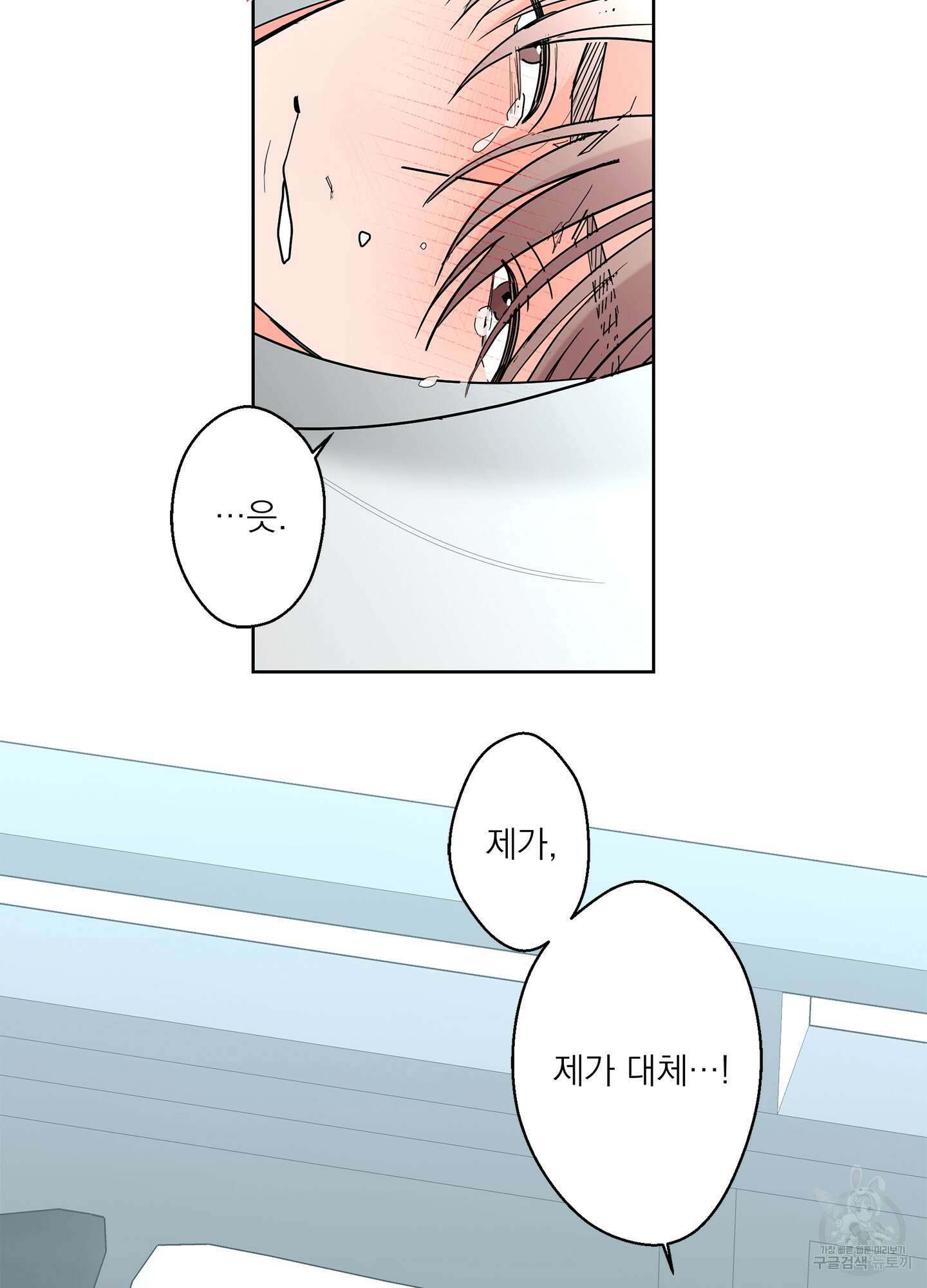 볶은 콩에 싹이 날까? 46화 41