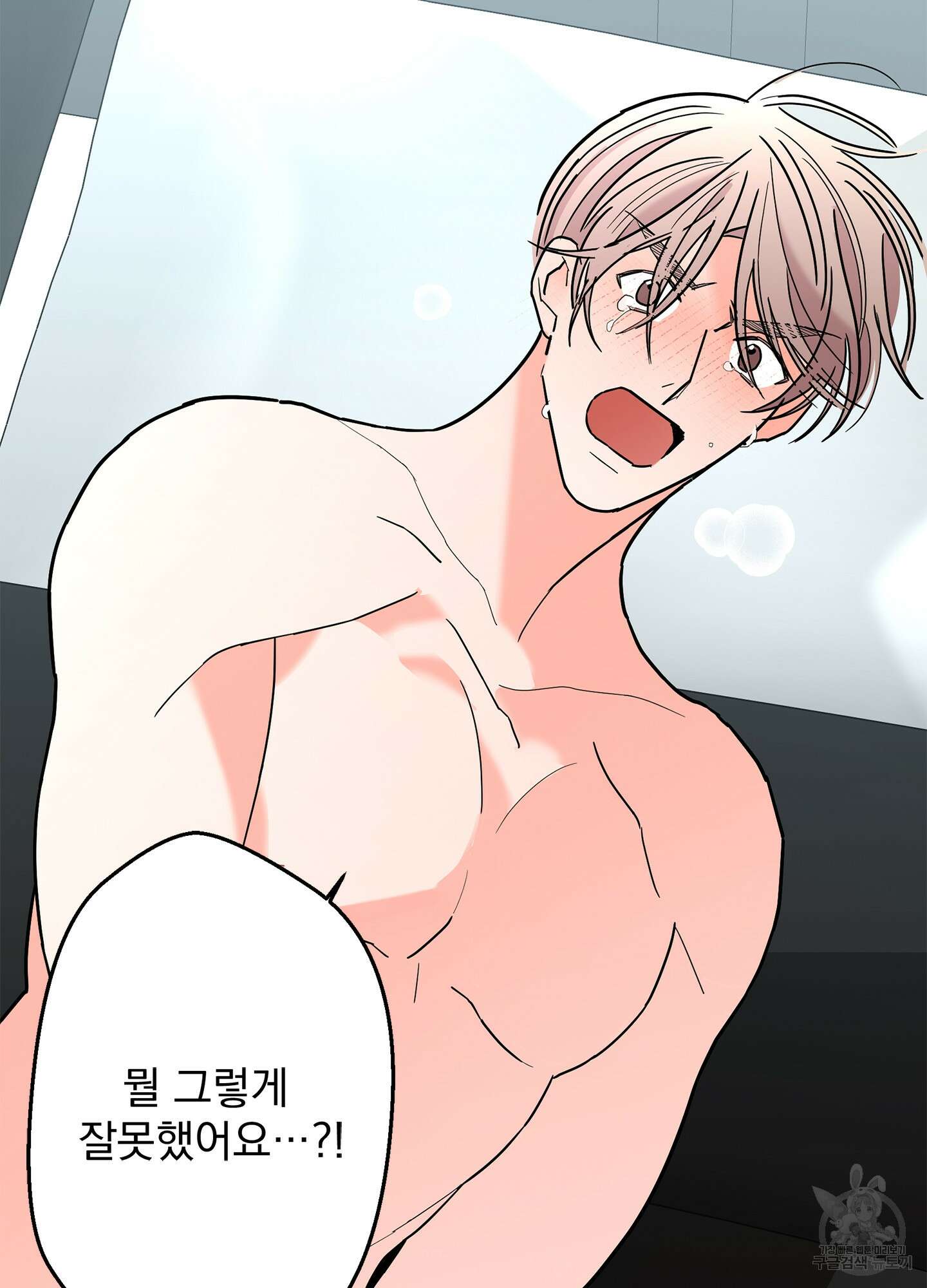 볶은 콩에 싹이 날까? 46화 42