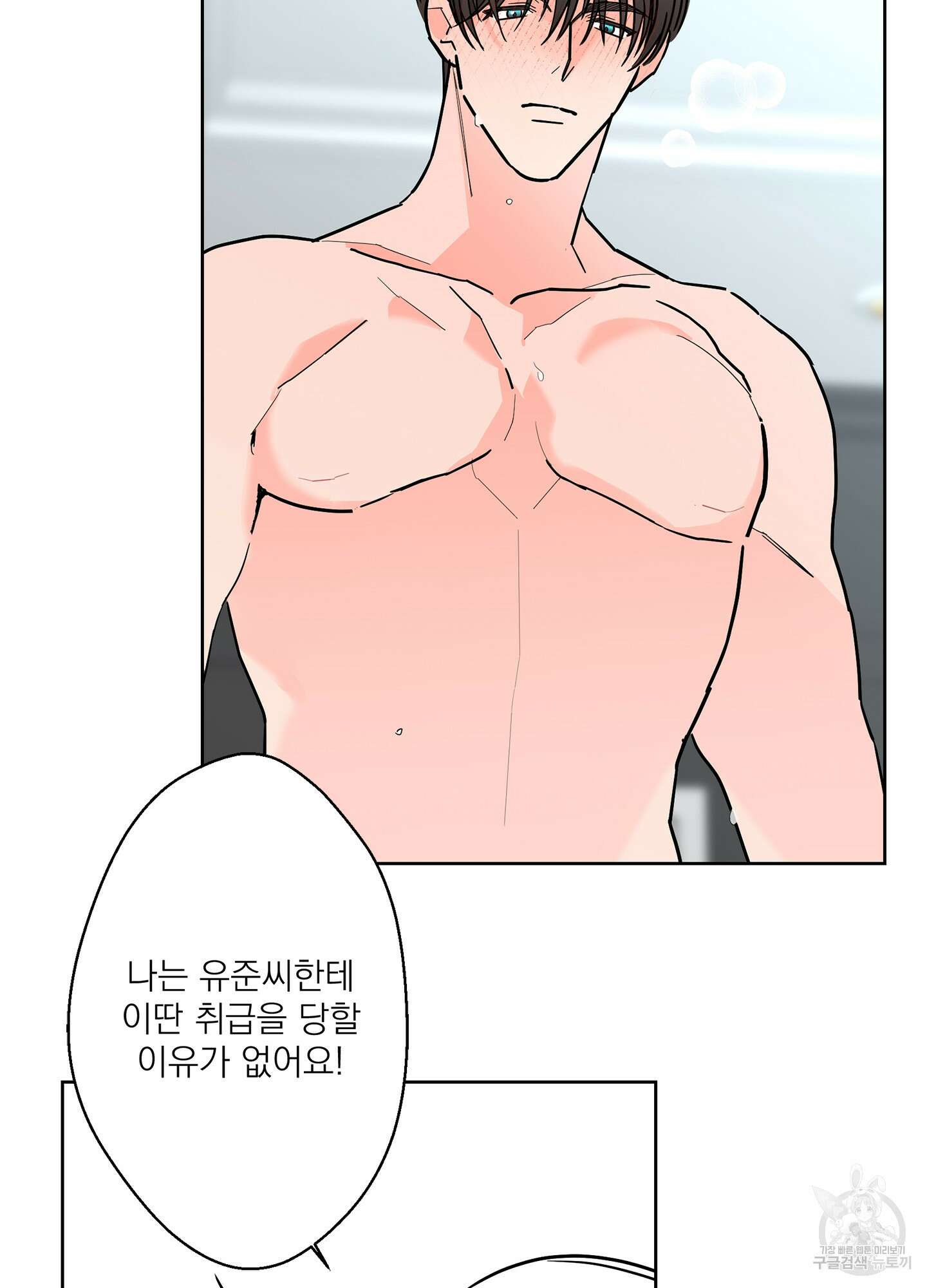 볶은 콩에 싹이 날까? 46화 44