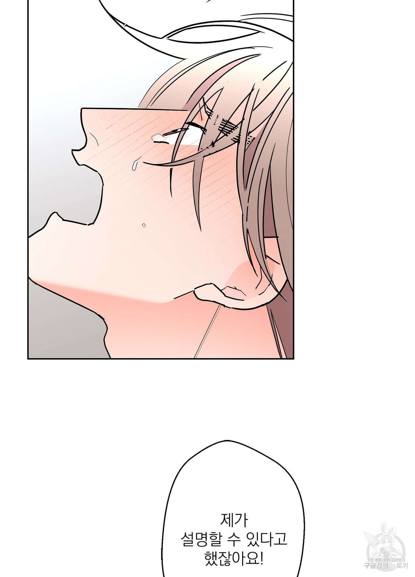 볶은 콩에 싹이 날까? 46화 45