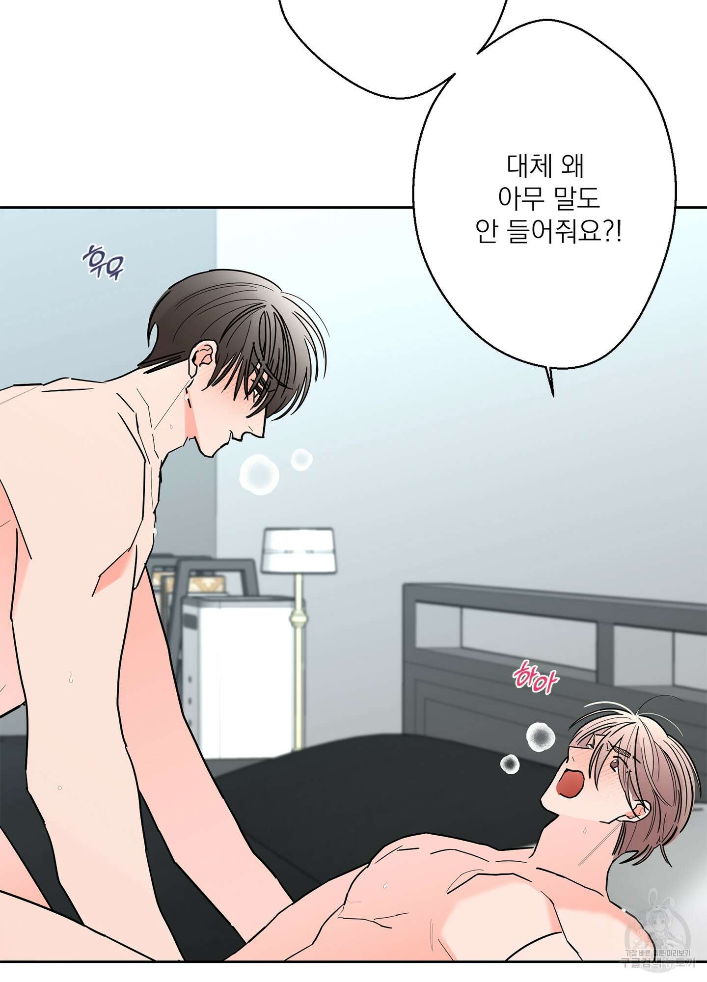 볶은 콩에 싹이 날까? 46화 46